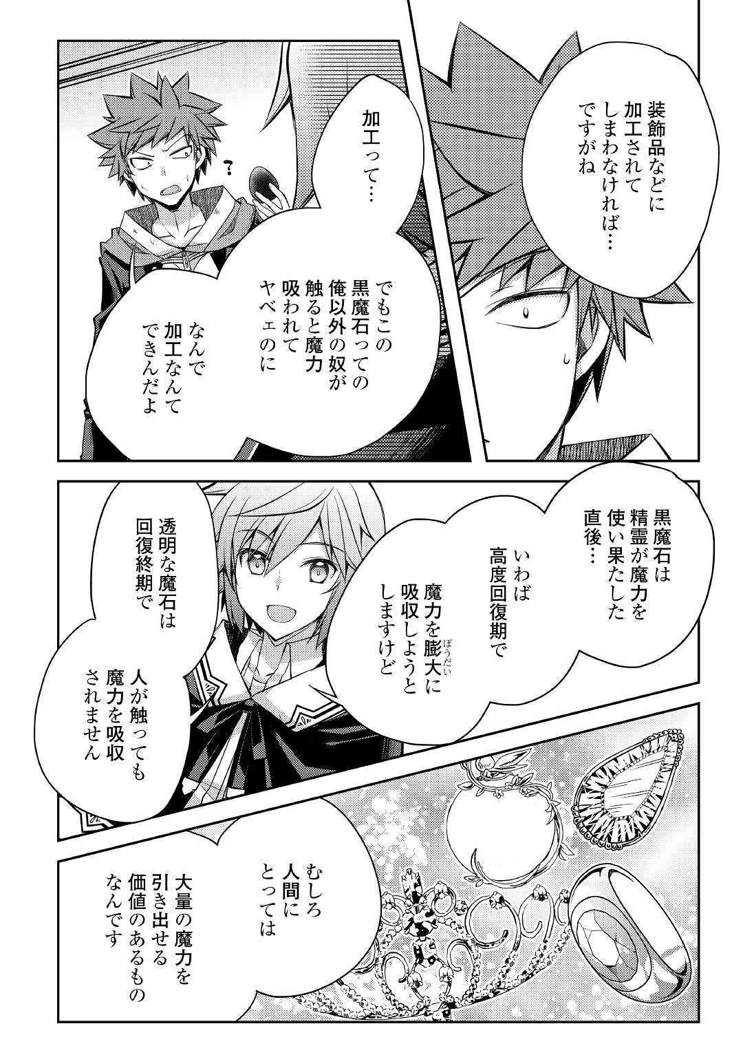 YANKEE WA ISEKAI DE SEIREI NI AISAREMASU. - raw - Chapter 29 - https://jpdd.ccdd.to/JPDD/yankeewaisekaideseireiniaisaremasu/115131/0zwoaqfj202.jpg