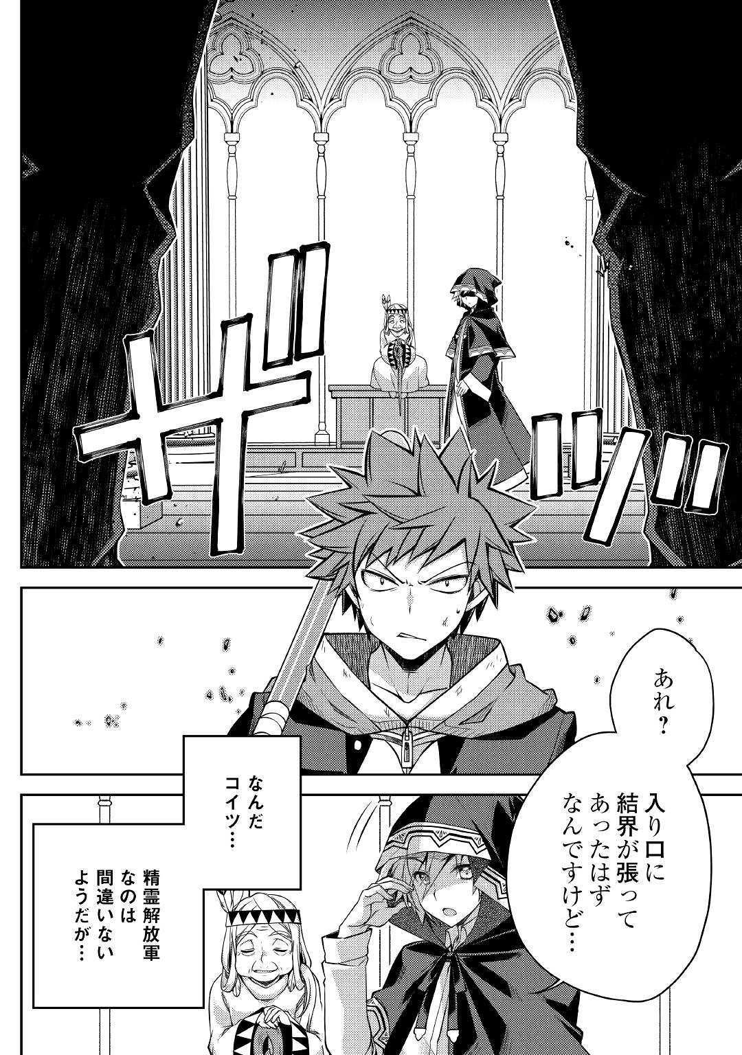YANKEE WA ISEKAI DE SEIREI NI AISAREMASU. - raw - Chapter 29 - https://jpdd.ccdd.to/JPDD/yankeewaisekaideseireiniaisaremasu/115131/4kvu1izheun.jpg