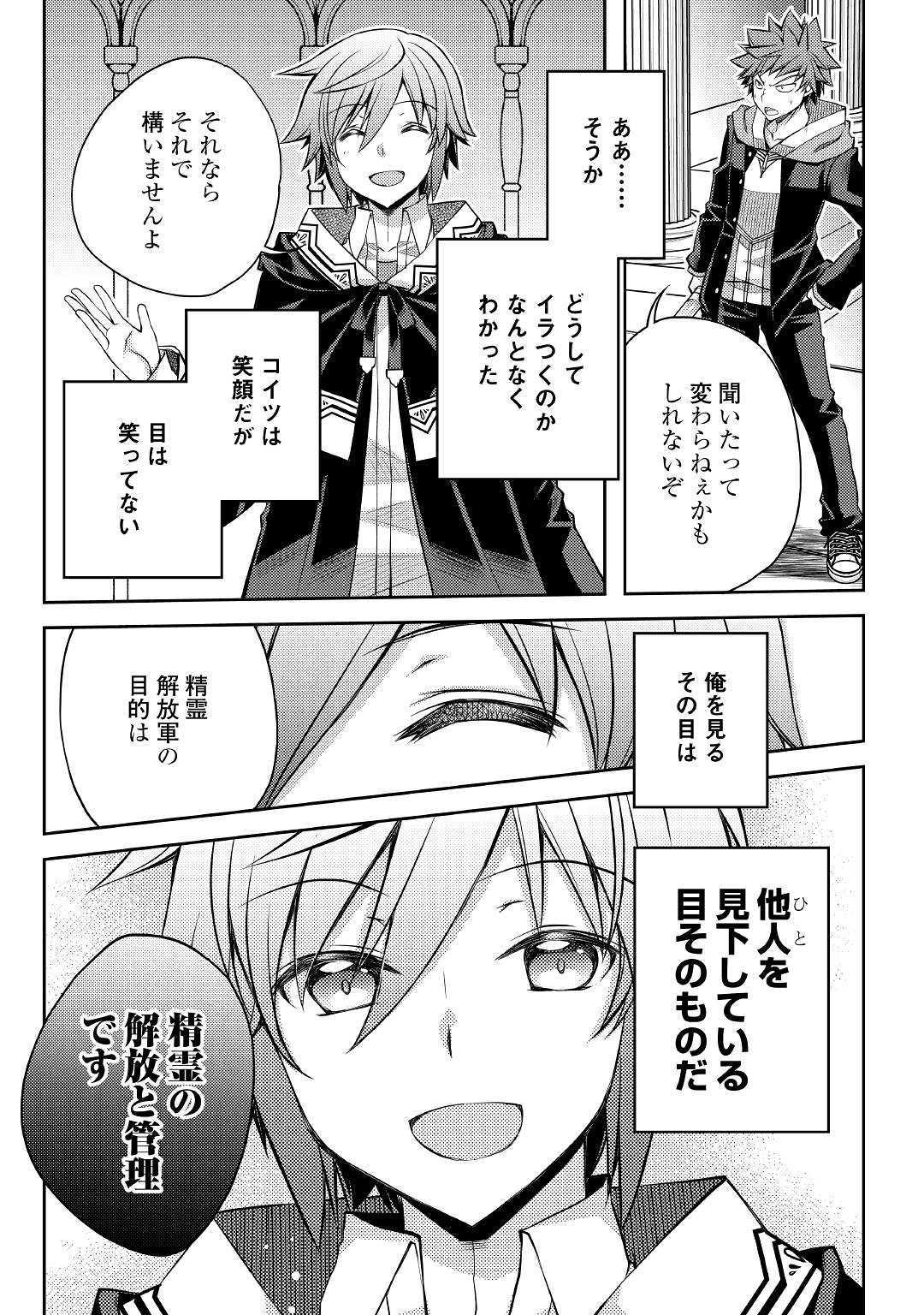 YANKEE WA ISEKAI DE SEIREI NI AISAREMASU. - raw - Chapter 29 - https://jpdd.ccdd.to/JPDD/yankeewaisekaideseireiniaisaremasu/115131/bmwngdpzu5j.jpg