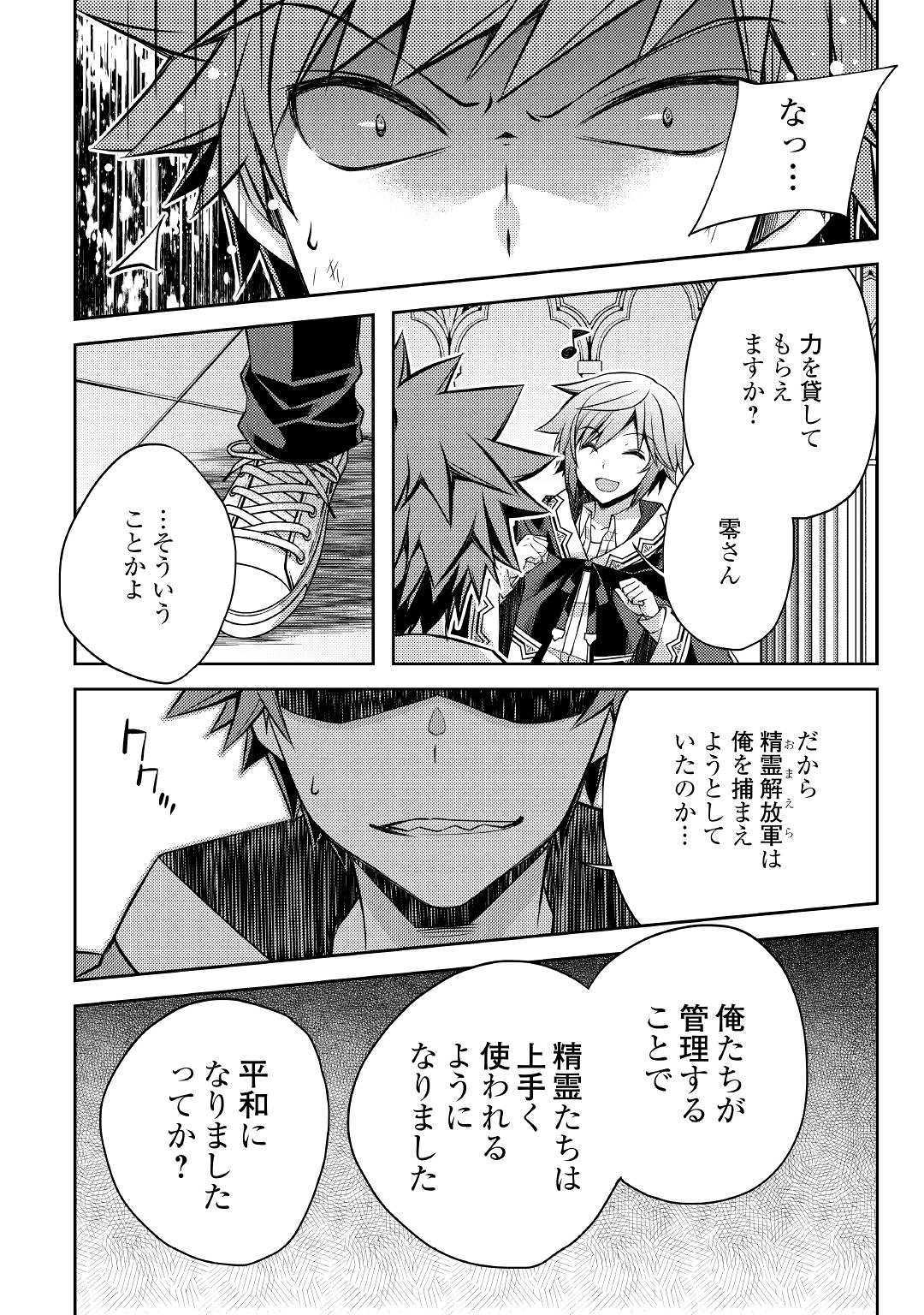 YANKEE WA ISEKAI DE SEIREI NI AISAREMASU. - raw - Chapter 29 - https://jpdd.ccdd.to/JPDD/yankeewaisekaideseireiniaisaremasu/115131/cultoryyhvk.jpg