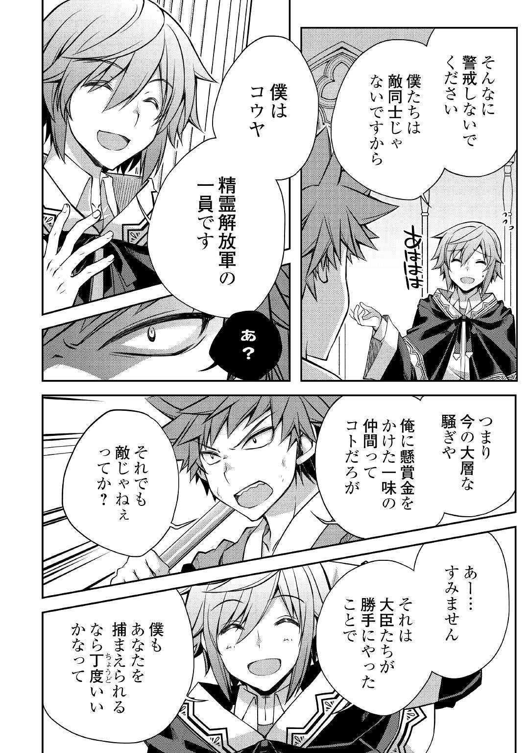 YANKEE WA ISEKAI DE SEIREI NI AISAREMASU. - raw - Chapter 29 - https://jpdd.ccdd.to/JPDD/yankeewaisekaideseireiniaisaremasu/115131/dopeujfxsgr.jpg