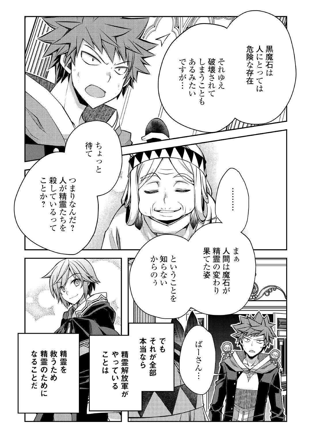 YANKEE WA ISEKAI DE SEIREI NI AISAREMASU. - raw - Chapter 29 - https://jpdd.ccdd.to/JPDD/yankeewaisekaideseireiniaisaremasu/115131/dsgh0xelqrl.jpg