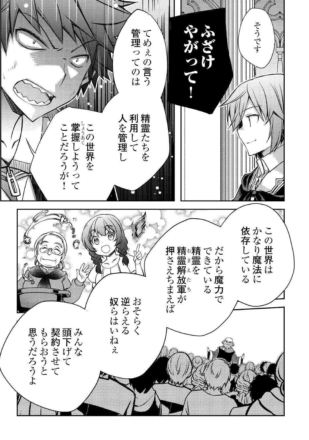 YANKEE WA ISEKAI DE SEIREI NI AISAREMASU. - raw - Chapter 29 - https://jpdd.ccdd.to/JPDD/yankeewaisekaideseireiniaisaremasu/115131/h3qp4tb4zlp.jpg