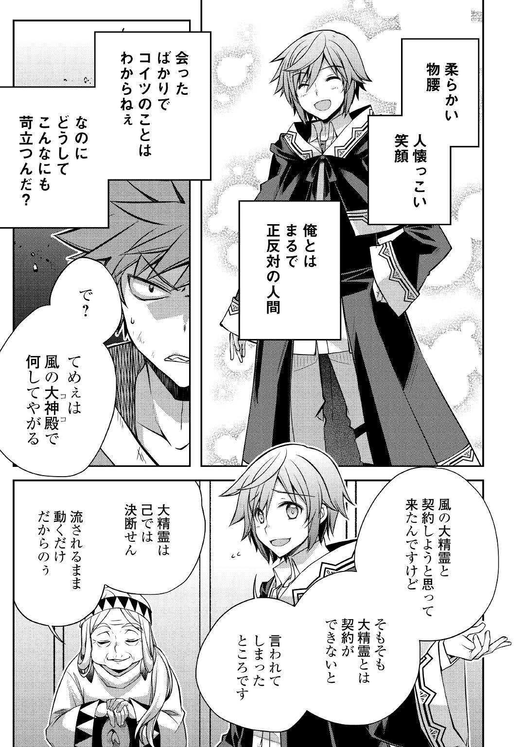 YANKEE WA ISEKAI DE SEIREI NI AISAREMASU. - raw - Chapter 29 - https://jpdd.ccdd.to/JPDD/yankeewaisekaideseireiniaisaremasu/115131/kegcho2noli.jpg
