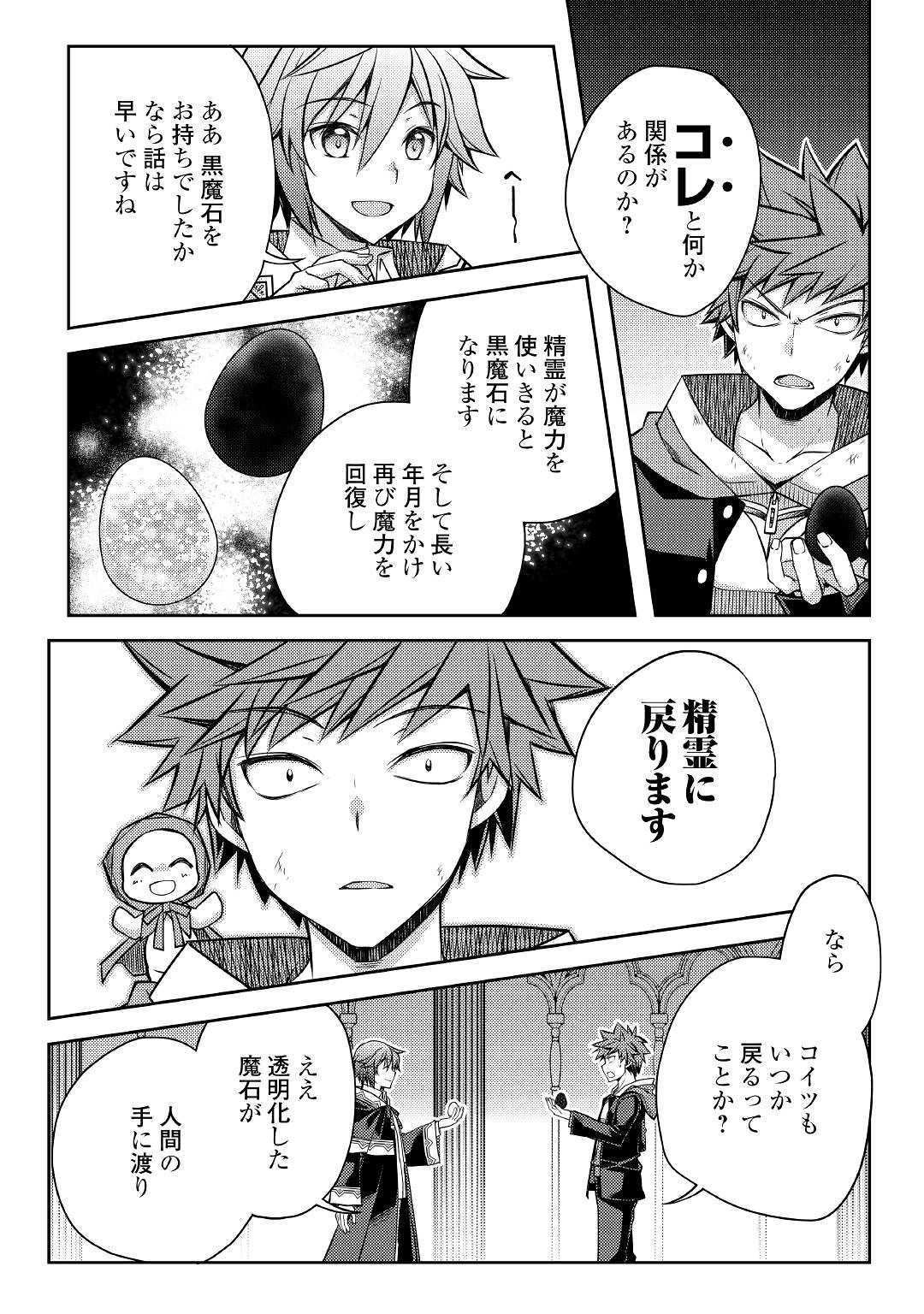 YANKEE WA ISEKAI DE SEIREI NI AISAREMASU. - raw - Chapter 29 - https://jpdd.ccdd.to/JPDD/yankeewaisekaideseireiniaisaremasu/115131/pmgtzqww0d4.jpg