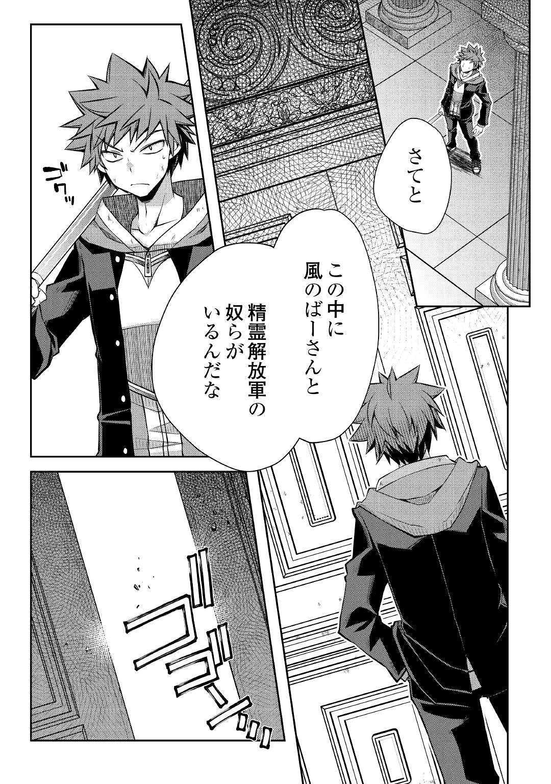 YANKEE WA ISEKAI DE SEIREI NI AISAREMASU. - raw - Chapter 29 - https://jpdd.ccdd.to/JPDD/yankeewaisekaideseireiniaisaremasu/115131/rmeqnpihvip.jpg