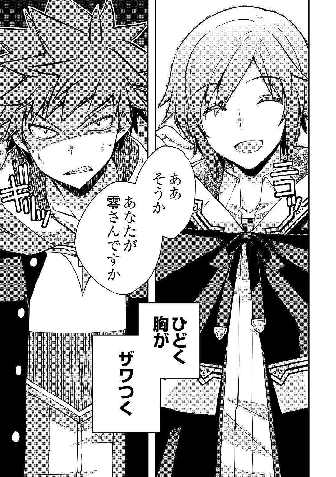 YANKEE WA ISEKAI DE SEIREI NI AISAREMASU. - raw - Chapter 29 - https://jpdd.ccdd.to/JPDD/yankeewaisekaideseireiniaisaremasu/115131/weswlapcump.jpg