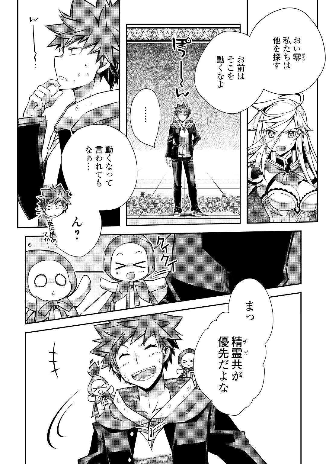 YANKEE WA ISEKAI DE SEIREI NI AISAREMASU. - raw - Chapter 29 - https://jpdd.ccdd.to/JPDD/yankeewaisekaideseireiniaisaremasu/115131/wskb2novml4.jpg