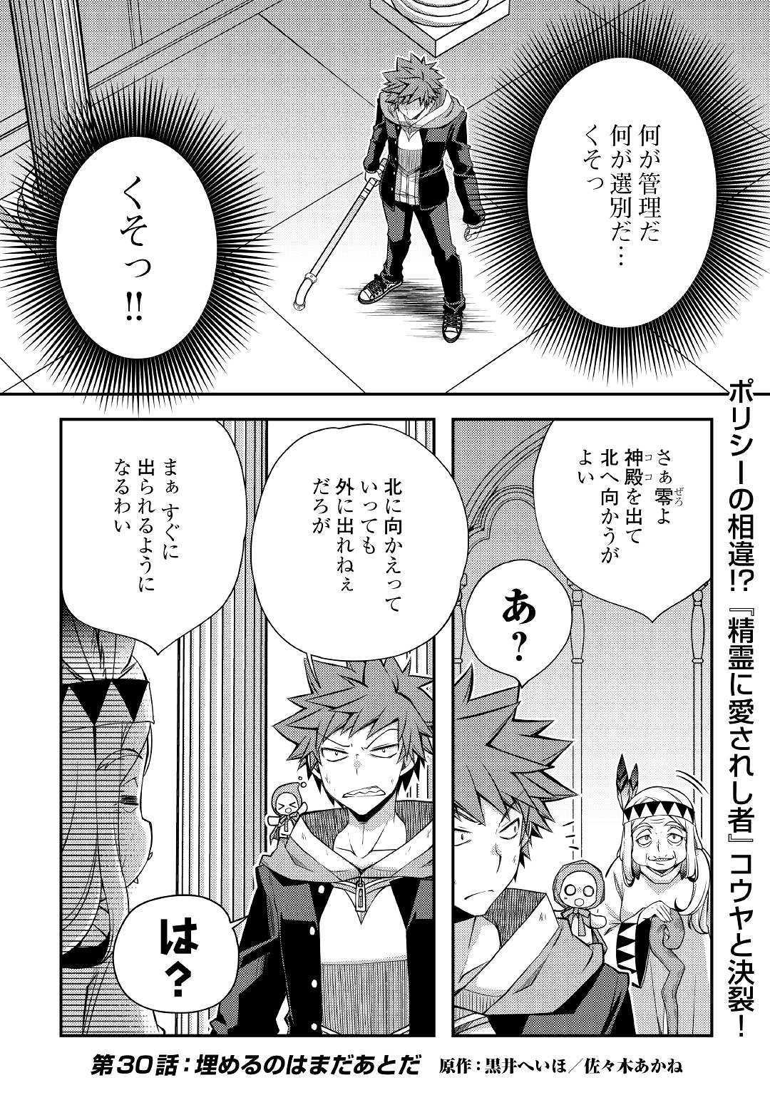 YANKEE WA ISEKAI DE SEIREI NI AISAREMASU. - raw - Chapter 30 - https://jpdd.ccdd.to/JPDD/yankeewaisekaideseireiniaisaremasu/117905/5moaninwkuu.jpg