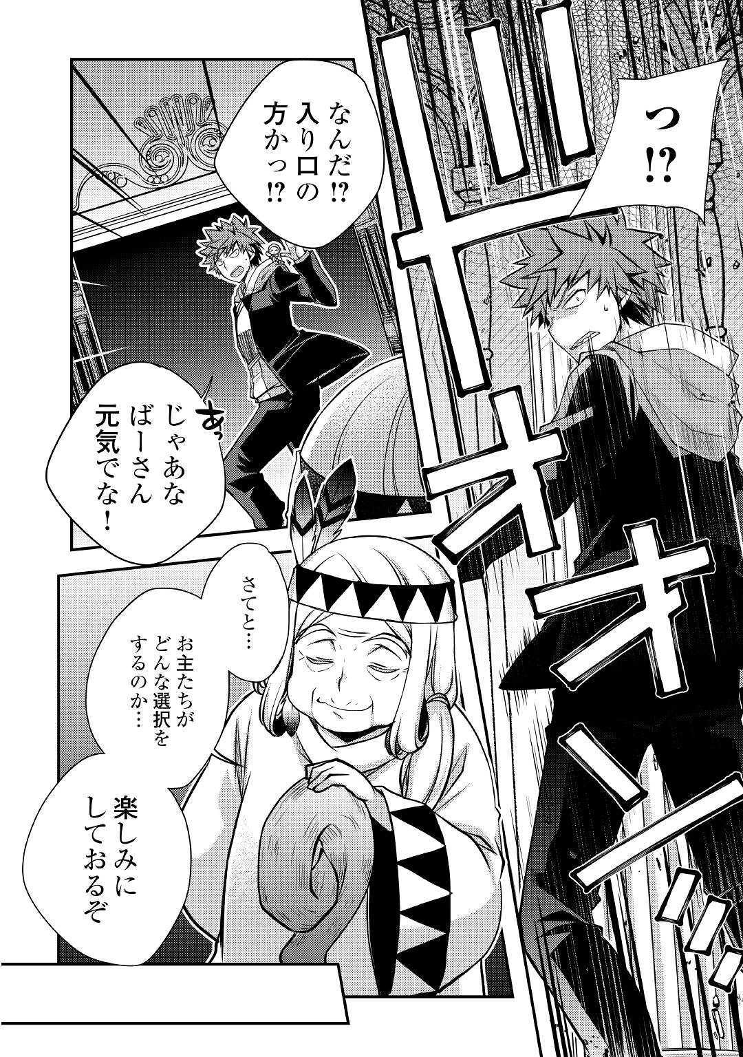 YANKEE WA ISEKAI DE SEIREI NI AISAREMASU. - raw - Chapter 30 - https://jpdd.ccdd.to/JPDD/yankeewaisekaideseireiniaisaremasu/117905/do1g2wtknii.jpg