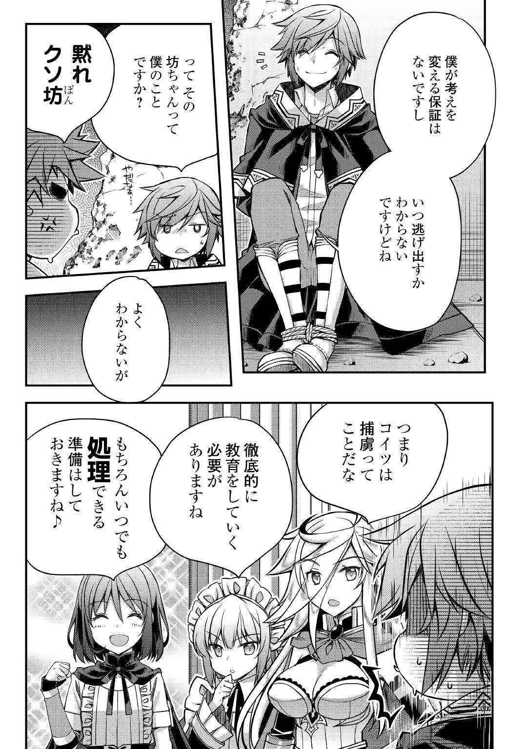 YANKEE WA ISEKAI DE SEIREI NI AISAREMASU. - raw - Chapter 30 - https://jpdd.ccdd.to/JPDD/yankeewaisekaideseireiniaisaremasu/117905/fcbtljc50dq.jpg