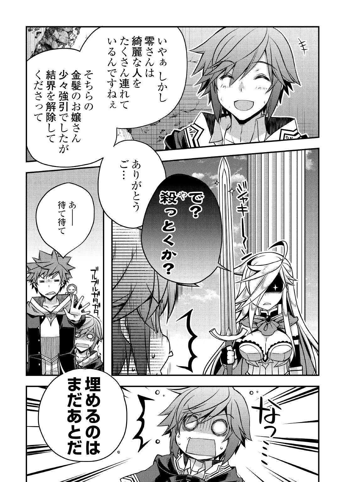 YANKEE WA ISEKAI DE SEIREI NI AISAREMASU. - raw - Chapter 30 - https://jpdd.ccdd.to/JPDD/yankeewaisekaideseireiniaisaremasu/117905/gnkmbsolq4o.jpg