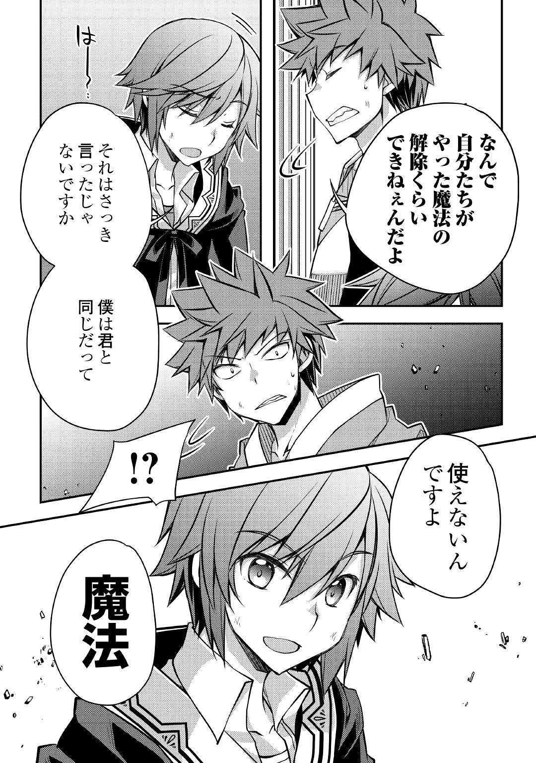 YANKEE WA ISEKAI DE SEIREI NI AISAREMASU. - raw - Chapter 30 - https://jpdd.ccdd.to/JPDD/yankeewaisekaideseireiniaisaremasu/117905/hx41yxest5i.jpg