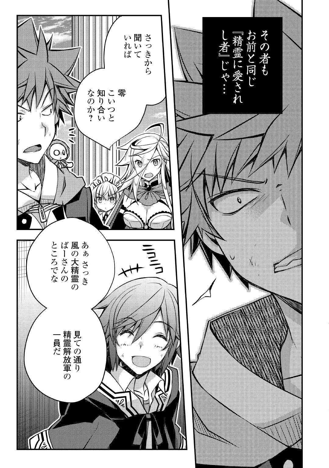 YANKEE WA ISEKAI DE SEIREI NI AISAREMASU. - raw - Chapter 30 - https://jpdd.ccdd.to/JPDD/yankeewaisekaideseireiniaisaremasu/117905/i5xloubfp1x.jpg