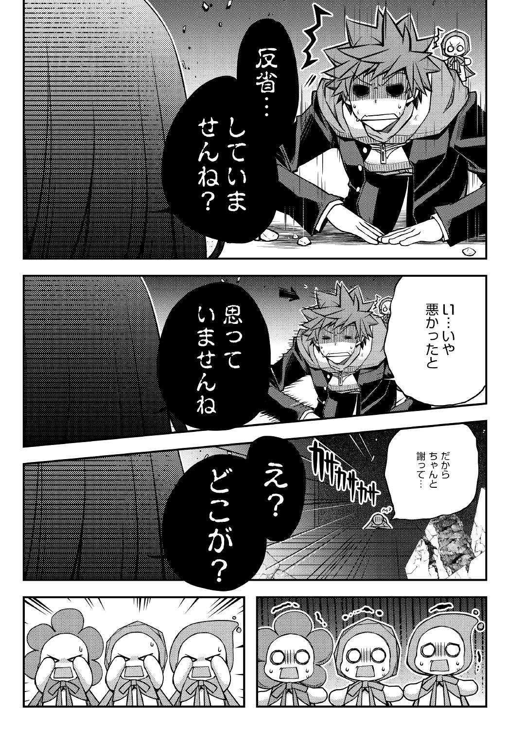 YANKEE WA ISEKAI DE SEIREI NI AISAREMASU. - raw - Chapter 30 - https://jpdd.ccdd.to/JPDD/yankeewaisekaideseireiniaisaremasu/117905/iy4mowgay2x.jpg