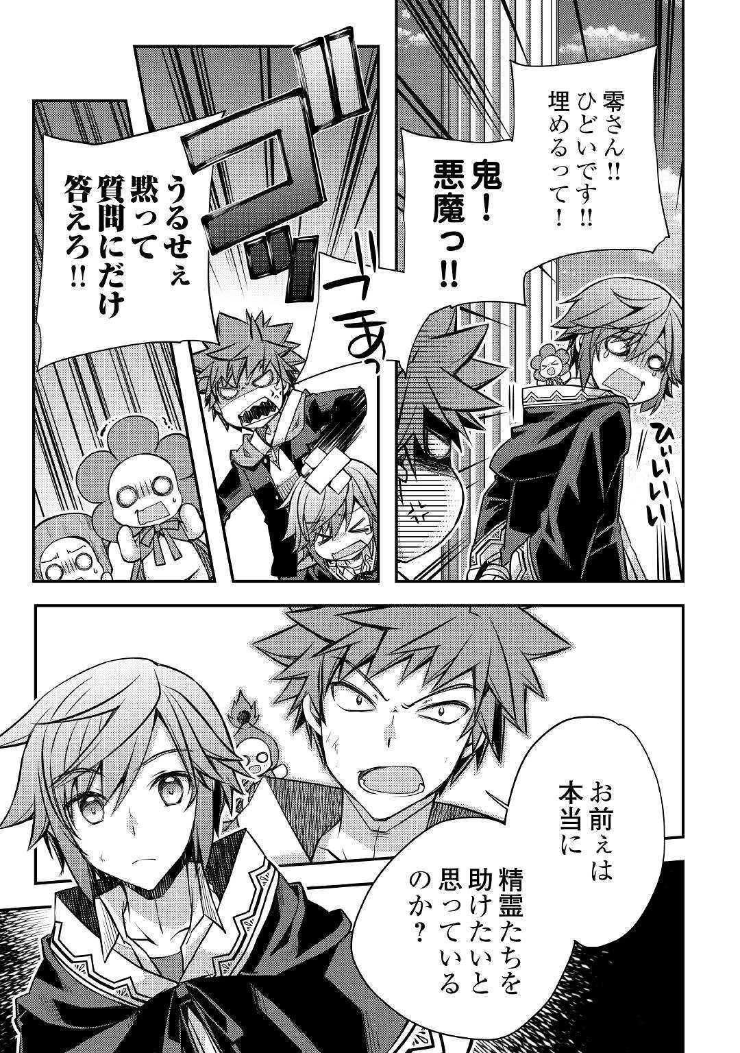 YANKEE WA ISEKAI DE SEIREI NI AISAREMASU. - raw - Chapter 30 - https://jpdd.ccdd.to/JPDD/yankeewaisekaideseireiniaisaremasu/117905/kfrhn0ouogg.jpg