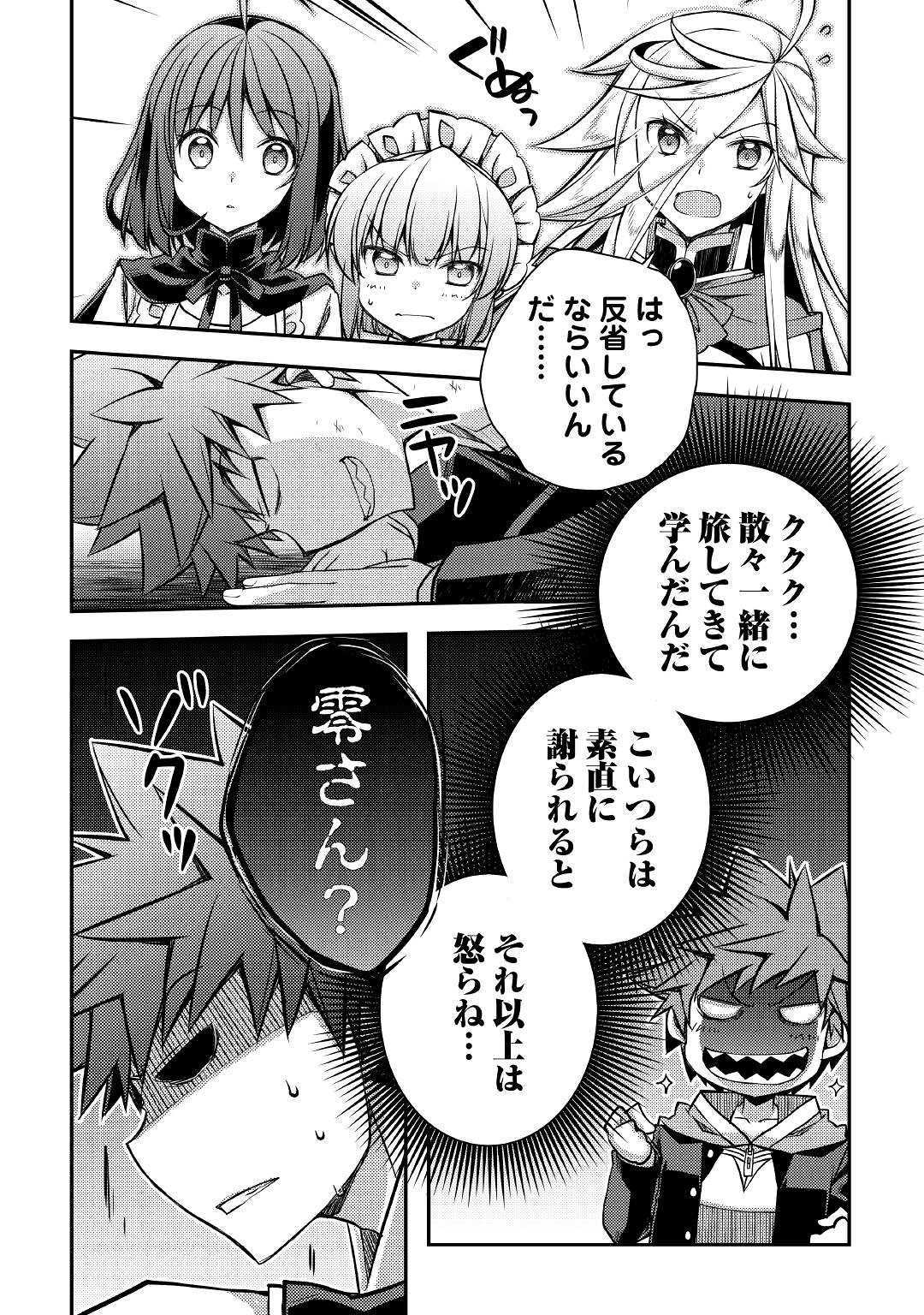 YANKEE WA ISEKAI DE SEIREI NI AISAREMASU. - raw - Chapter 30 - https://jpdd.ccdd.to/JPDD/yankeewaisekaideseireiniaisaremasu/117905/lsb4g1psvok.jpg