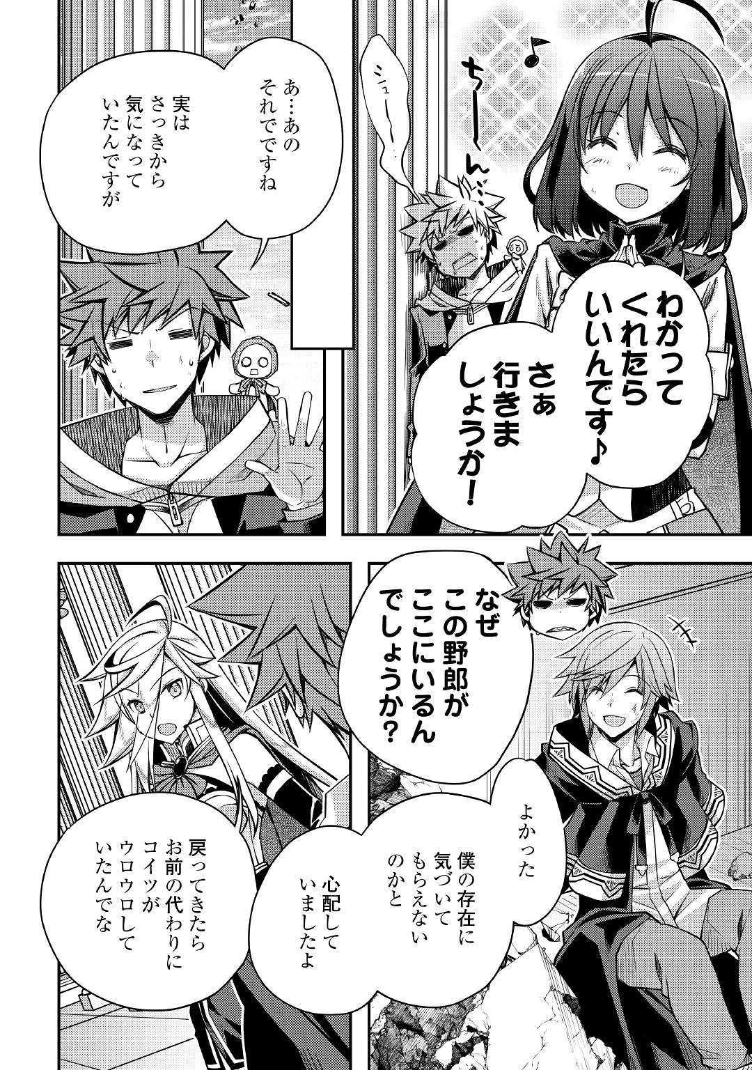 YANKEE WA ISEKAI DE SEIREI NI AISAREMASU. - raw - Chapter 30 - https://jpdd.ccdd.to/JPDD/yankeewaisekaideseireiniaisaremasu/117905/qhl1fwy02uo.jpg
