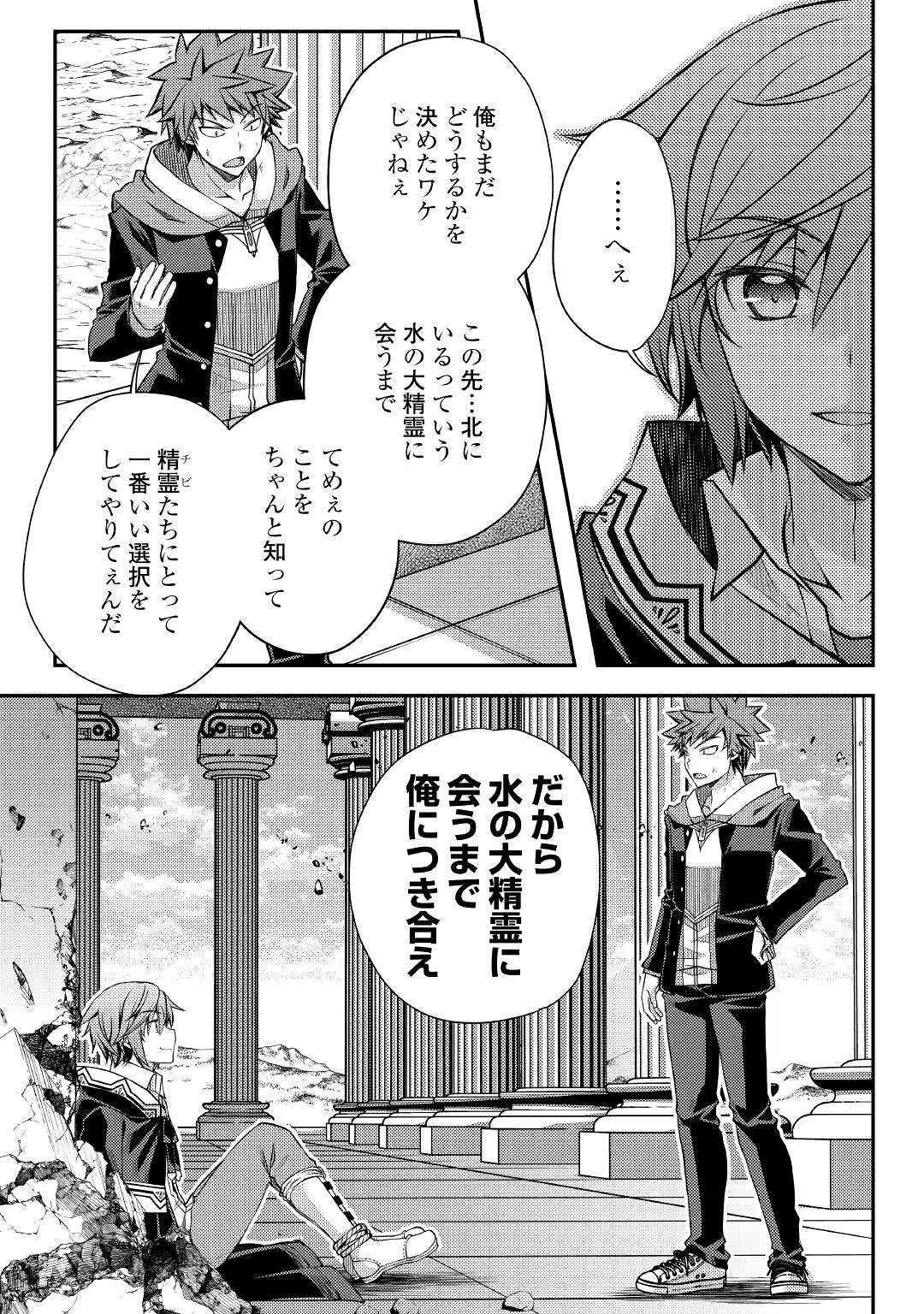 YANKEE WA ISEKAI DE SEIREI NI AISAREMASU. - raw - Chapter 30 - https://jpdd.ccdd.to/JPDD/yankeewaisekaideseireiniaisaremasu/117905/uofh4jnjaxp.jpg