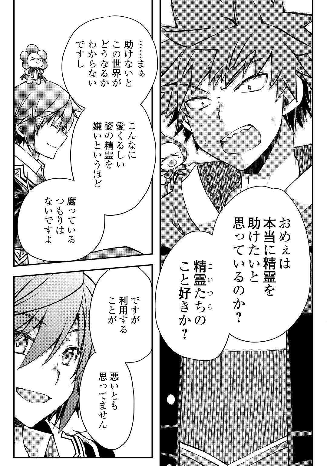 YANKEE WA ISEKAI DE SEIREI NI AISAREMASU. - raw - Chapter 30 - https://jpdd.ccdd.to/JPDD/yankeewaisekaideseireiniaisaremasu/117905/xtlo25uxv0w.jpg