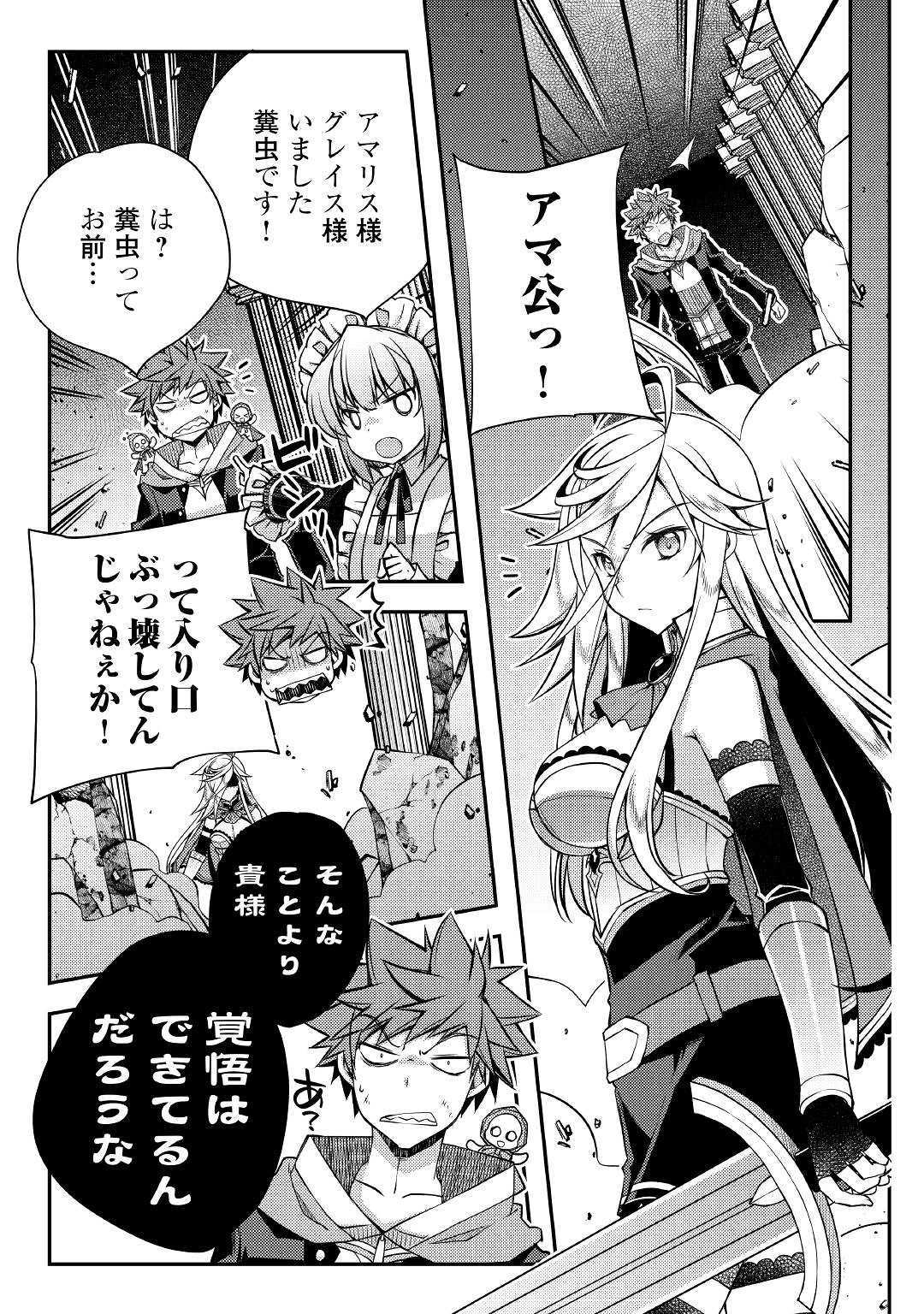 YANKEE WA ISEKAI DE SEIREI NI AISAREMASU. - raw - Chapter 30 - https://jpdd.ccdd.to/JPDD/yankeewaisekaideseireiniaisaremasu/117905/yr4jqoqoeg4.jpg