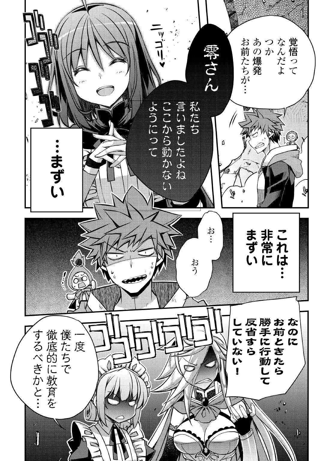 YANKEE WA ISEKAI DE SEIREI NI AISAREMASU. - raw - Chapter 30 - https://jpdd.ccdd.to/JPDD/yankeewaisekaideseireiniaisaremasu/117905/ztcsxnrhhs4.jpg
