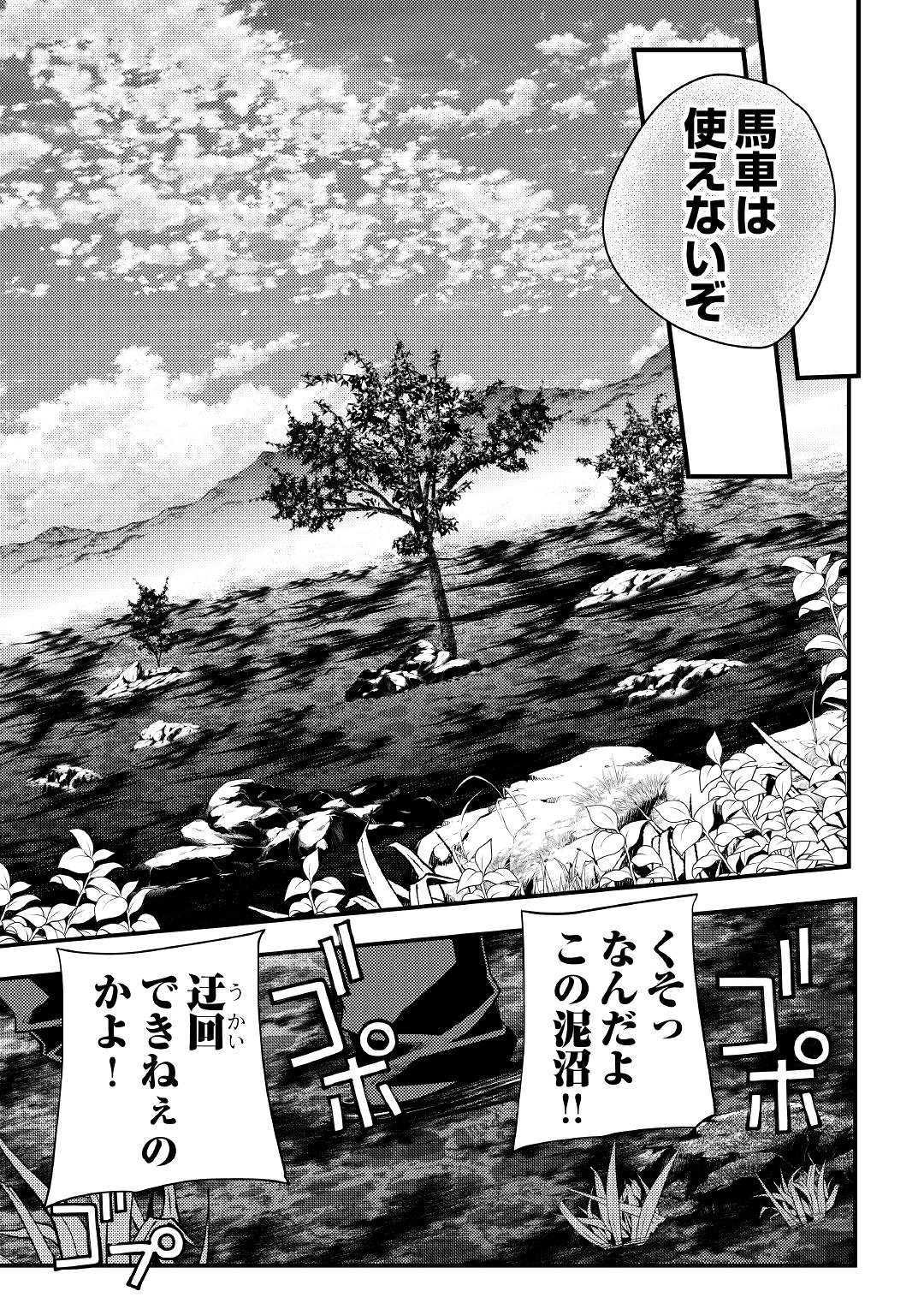 YANKEE WA ISEKAI DE SEIREI NI AISAREMASU. - raw - Chapter 31 - https://jpdd.ccdd.to/JPDD/yankeewaisekaideseireiniaisaremasu/120864/0ulmsa3vmyf.jpg