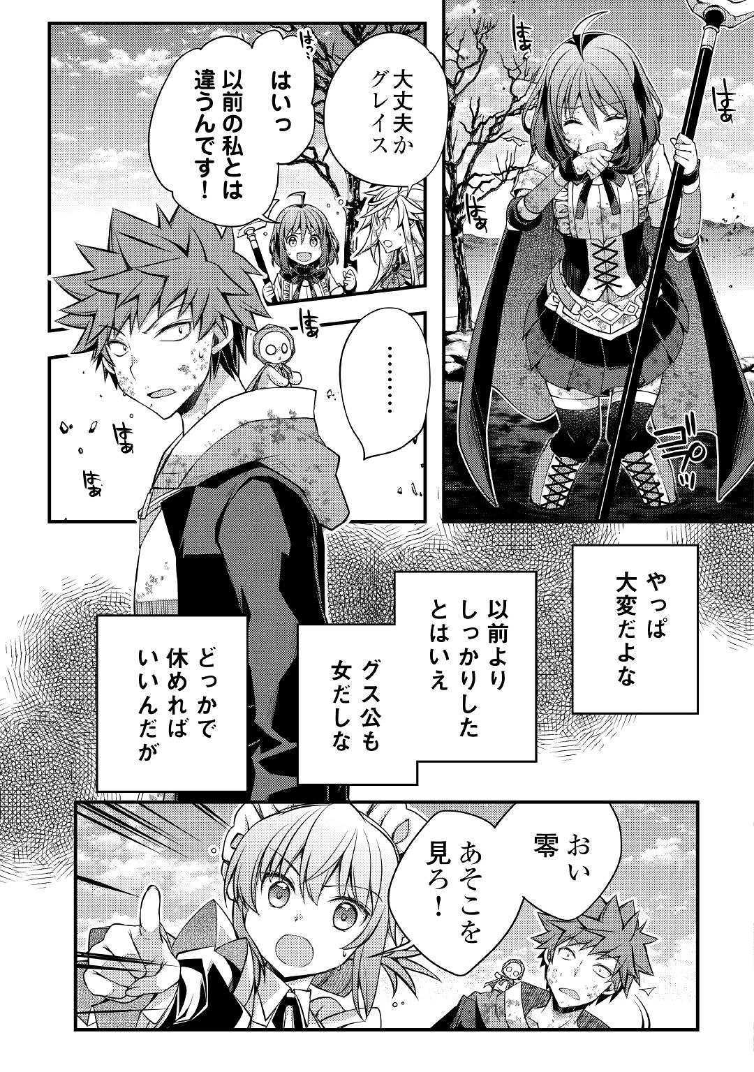 YANKEE WA ISEKAI DE SEIREI NI AISAREMASU. - raw - Chapter 31 - https://jpdd.ccdd.to/JPDD/yankeewaisekaideseireiniaisaremasu/120864/123q4cjrtoq.jpg
