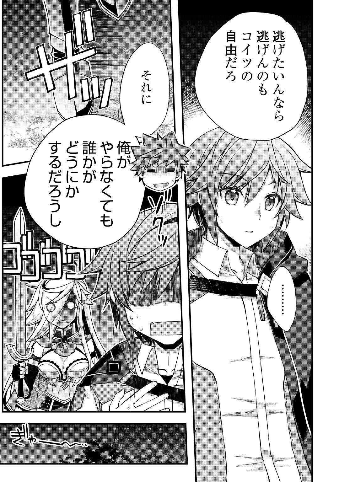 YANKEE WA ISEKAI DE SEIREI NI AISAREMASU. - raw - Chapter 31 - https://jpdd.ccdd.to/JPDD/yankeewaisekaideseireiniaisaremasu/120864/1tqvzwue21n.jpg