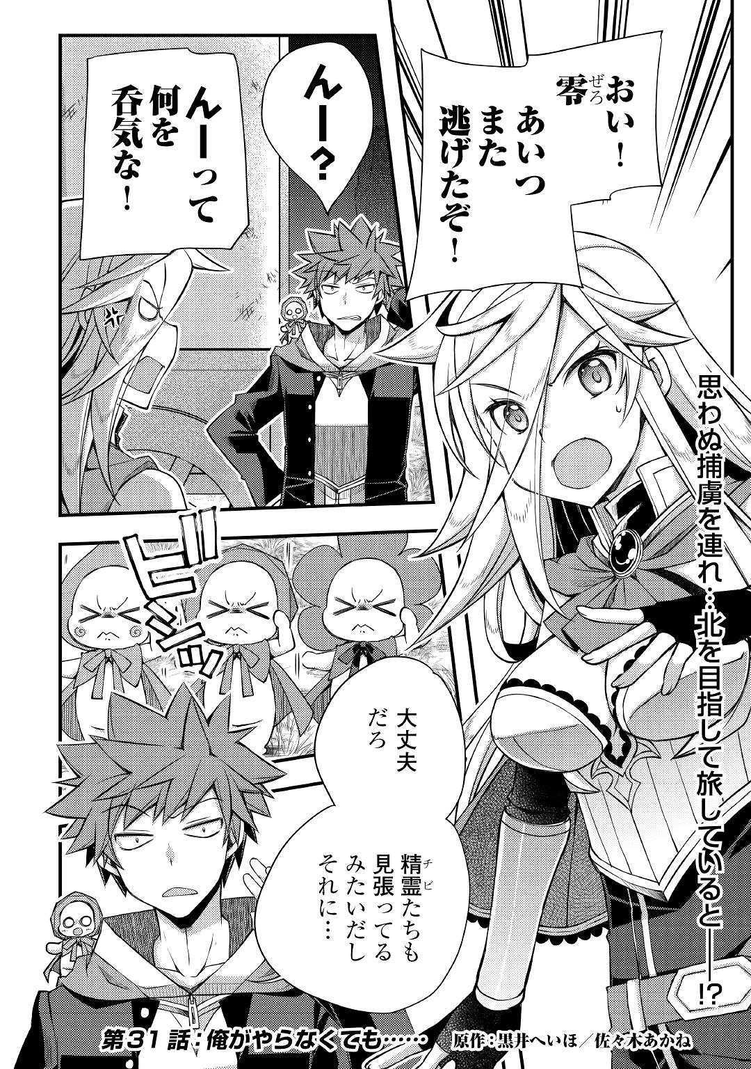 YANKEE WA ISEKAI DE SEIREI NI AISAREMASU. - raw - Chapter 31 - https://jpdd.ccdd.to/JPDD/yankeewaisekaideseireiniaisaremasu/120864/4a3efx21yph.jpg