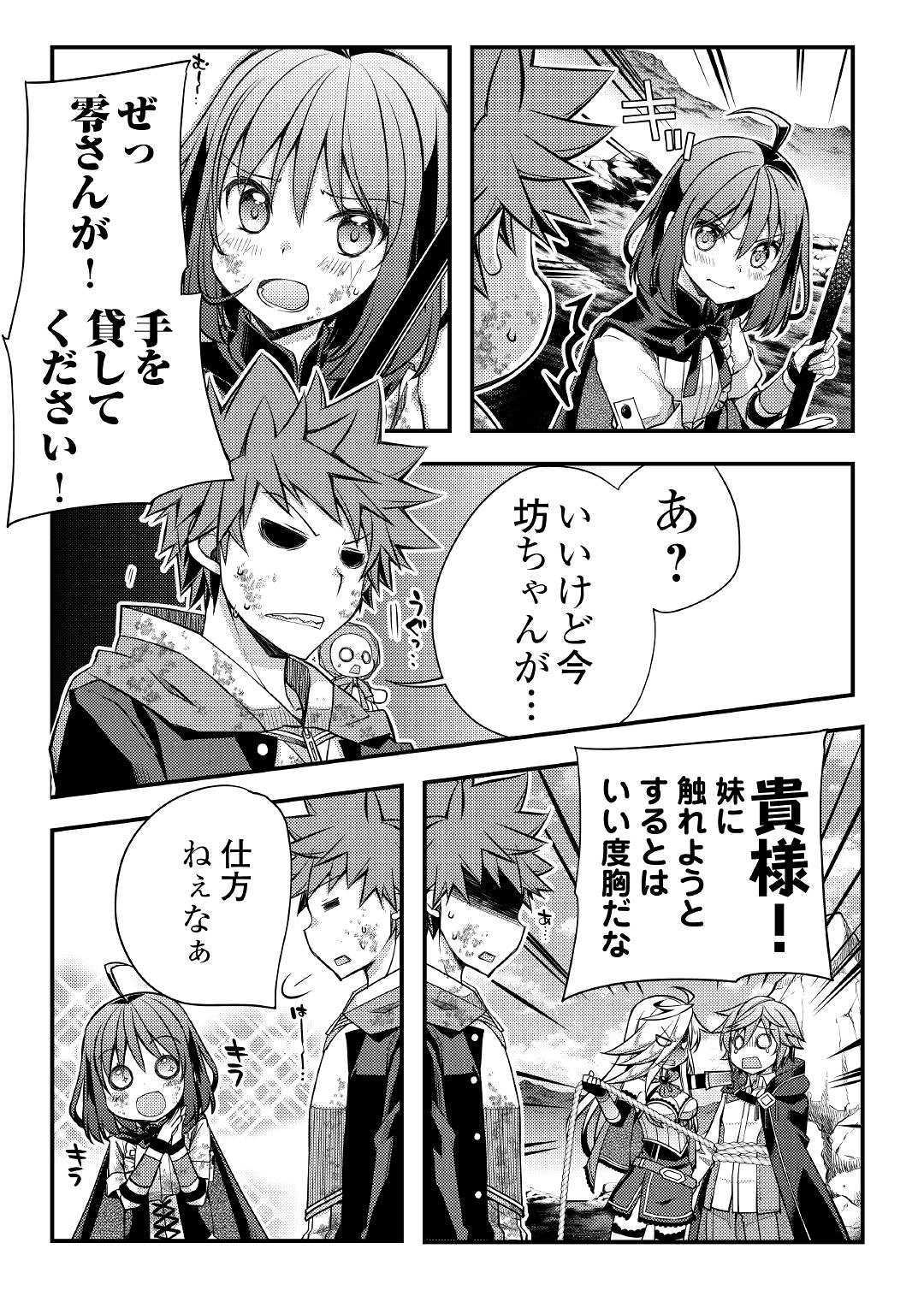 YANKEE WA ISEKAI DE SEIREI NI AISAREMASU. - raw - Chapter 31 - https://jpdd.ccdd.to/JPDD/yankeewaisekaideseireiniaisaremasu/120864/bat1s2bxmq5.jpg