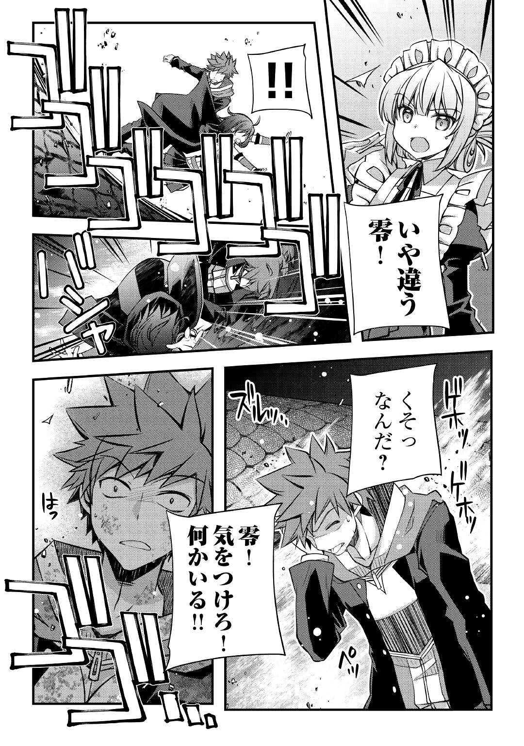 YANKEE WA ISEKAI DE SEIREI NI AISAREMASU. - raw - Chapter 31 - https://jpdd.ccdd.to/JPDD/yankeewaisekaideseireiniaisaremasu/120864/byrtjmaqqqh.jpg