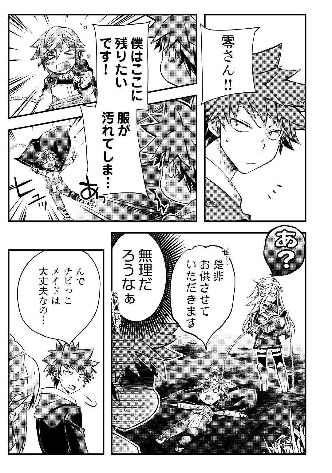 YANKEE WA ISEKAI DE SEIREI NI AISAREMASU. - raw - Chapter 31 - https://jpdd.ccdd.to/JPDD/yankeewaisekaideseireiniaisaremasu/120864/eqeu1tqtprt.jpg