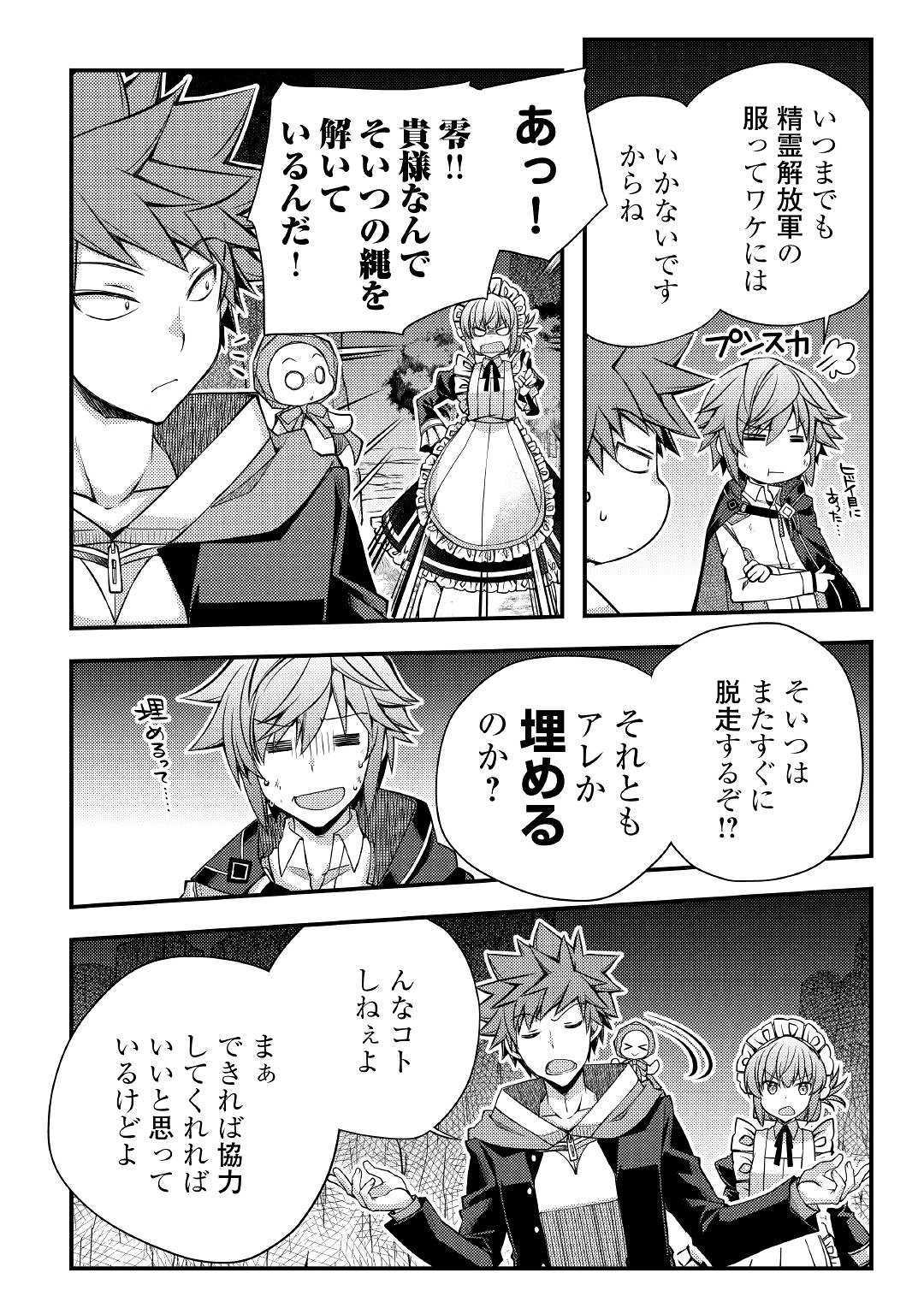 YANKEE WA ISEKAI DE SEIREI NI AISAREMASU. - raw - Chapter 31 - https://jpdd.ccdd.to/JPDD/yankeewaisekaideseireiniaisaremasu/120864/f43nb4ex5dc.jpg