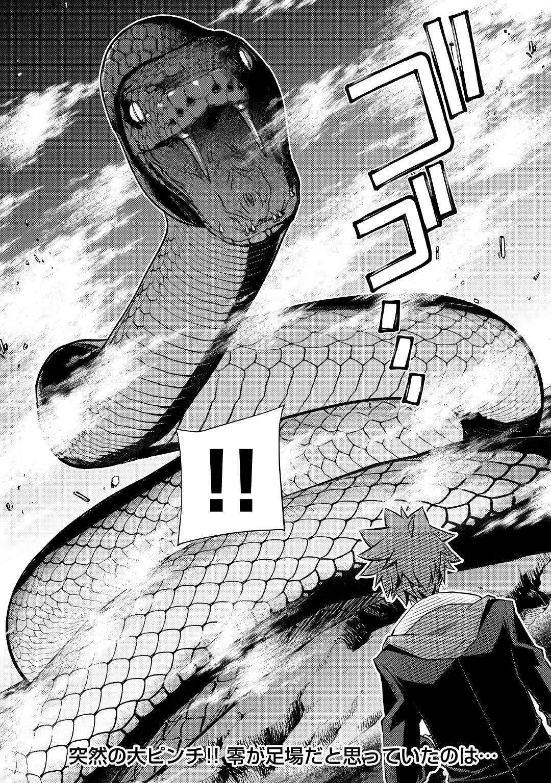 YANKEE WA ISEKAI DE SEIREI NI AISAREMASU. - raw - Chapter 31 - https://jpdd.ccdd.to/JPDD/yankeewaisekaideseireiniaisaremasu/120864/fz0jju3ae00.jpg