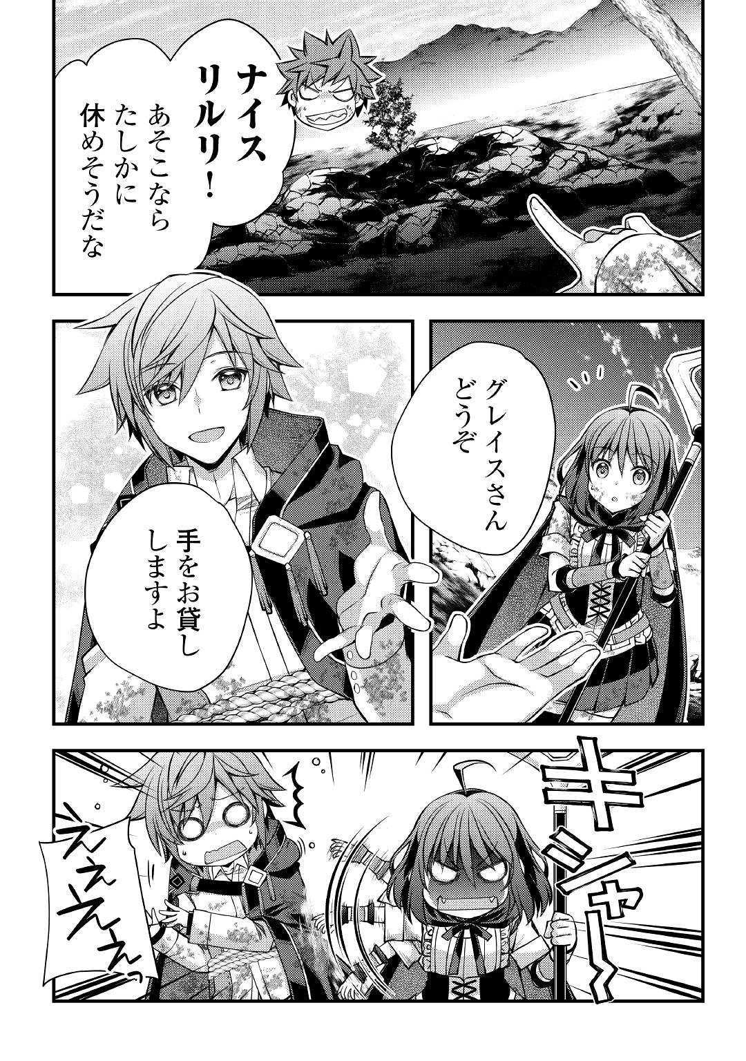 YANKEE WA ISEKAI DE SEIREI NI AISAREMASU. - raw - Chapter 31 - https://jpdd.ccdd.to/JPDD/yankeewaisekaideseireiniaisaremasu/120864/gieattwz4zq.jpg