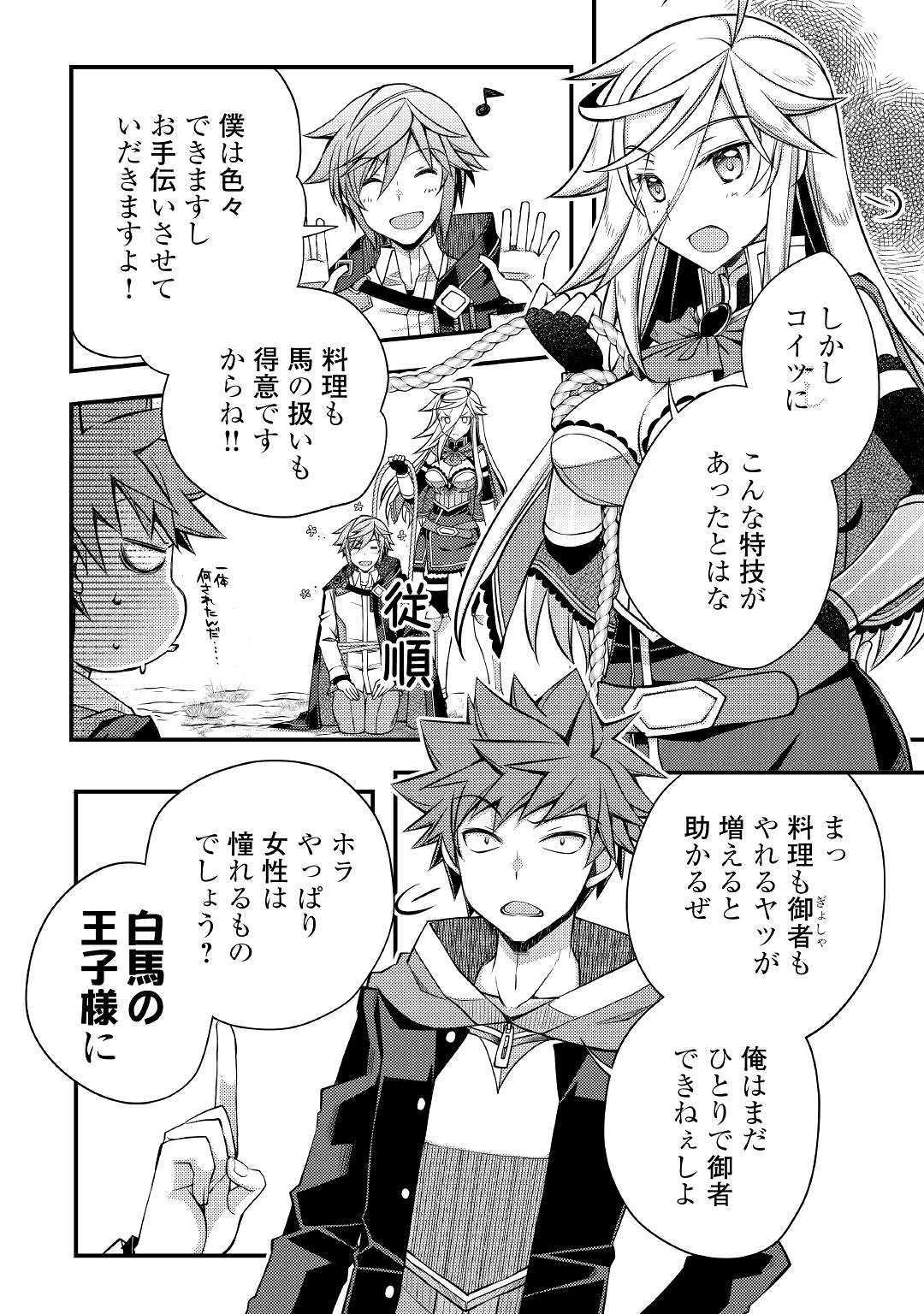 YANKEE WA ISEKAI DE SEIREI NI AISAREMASU. - raw - Chapter 31 - https://jpdd.ccdd.to/JPDD/yankeewaisekaideseireiniaisaremasu/120864/mwykizise1o.jpg