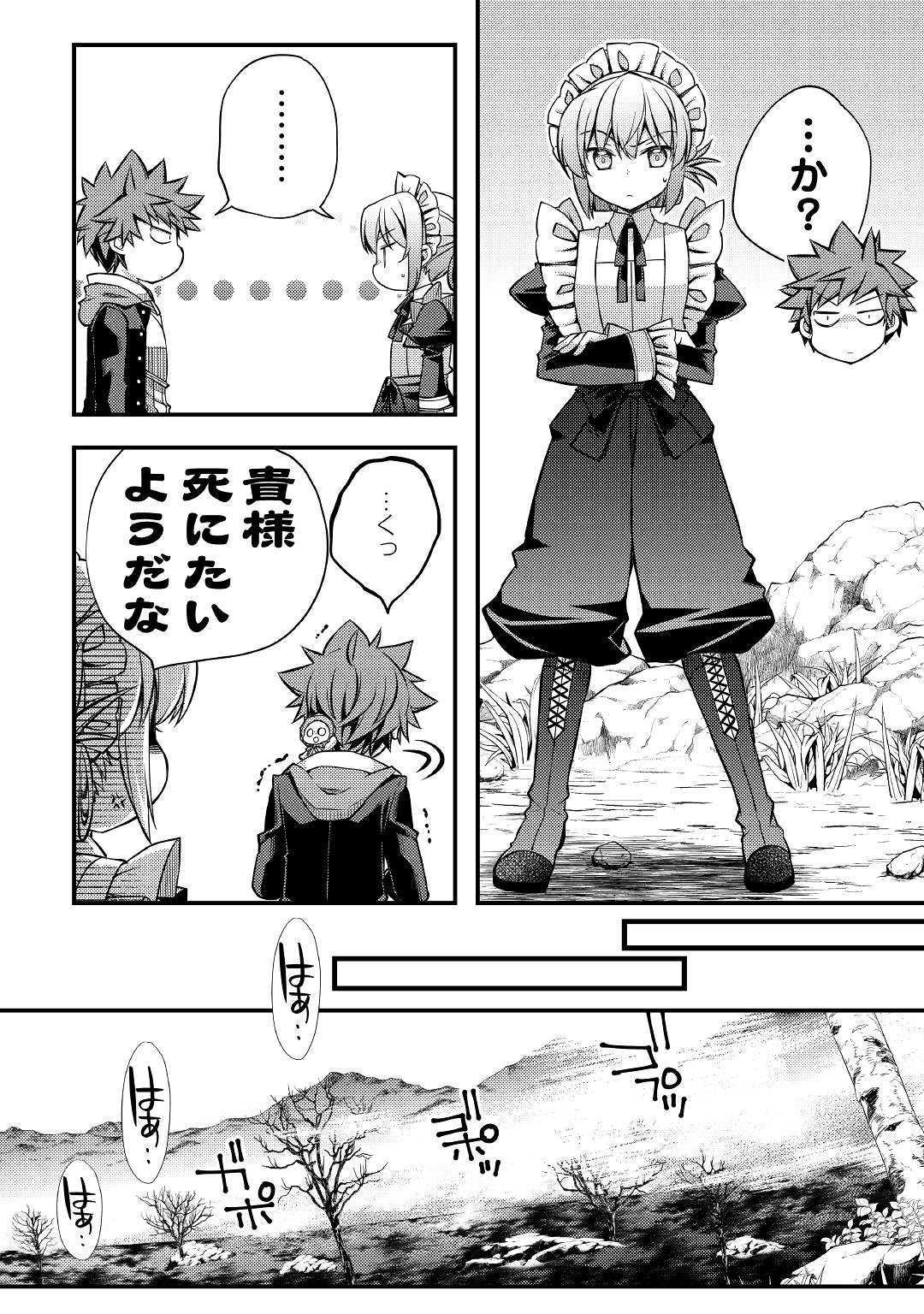 YANKEE WA ISEKAI DE SEIREI NI AISAREMASU. - raw - Chapter 31 - https://jpdd.ccdd.to/JPDD/yankeewaisekaideseireiniaisaremasu/120864/p2512wbmtuv.jpg
