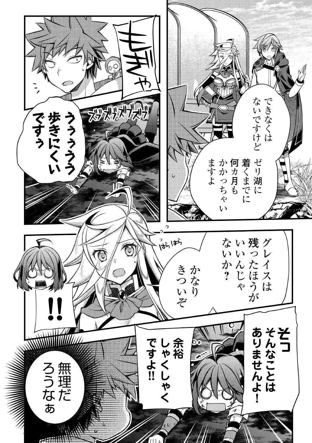 YANKEE WA ISEKAI DE SEIREI NI AISAREMASU. - raw - Chapter 31 - https://jpdd.ccdd.to/JPDD/yankeewaisekaideseireiniaisaremasu/120864/tfuwofbqffb.jpg