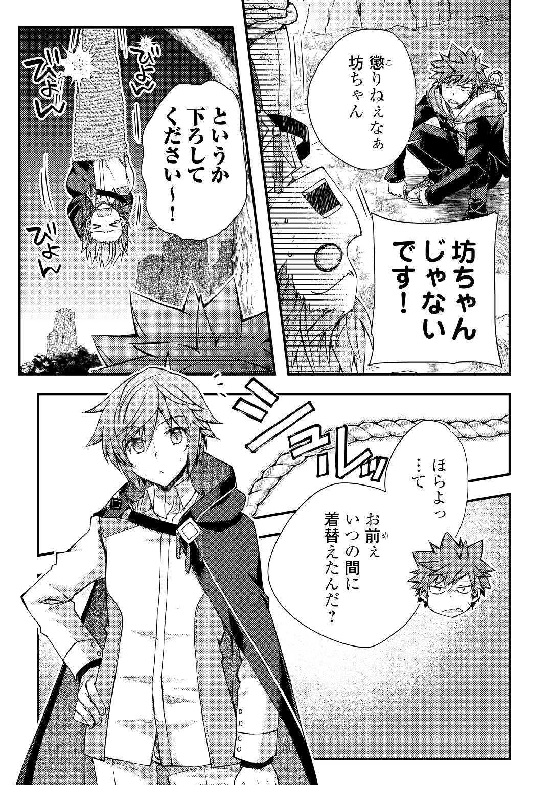 YANKEE WA ISEKAI DE SEIREI NI AISAREMASU. - raw - Chapter 31 - https://jpdd.ccdd.to/JPDD/yankeewaisekaideseireiniaisaremasu/120864/tzciiudtovs.jpg