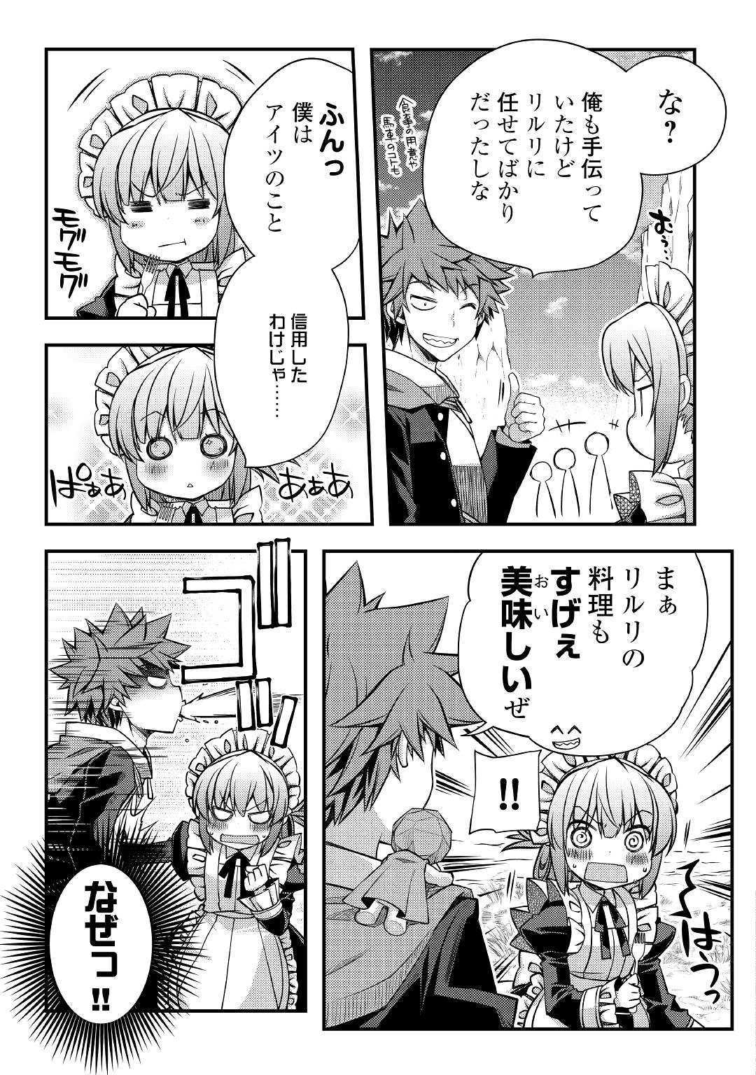 YANKEE WA ISEKAI DE SEIREI NI AISAREMASU. - raw - Chapter 31 - https://jpdd.ccdd.to/JPDD/yankeewaisekaideseireiniaisaremasu/120864/xffhwf5u2ev.jpg
