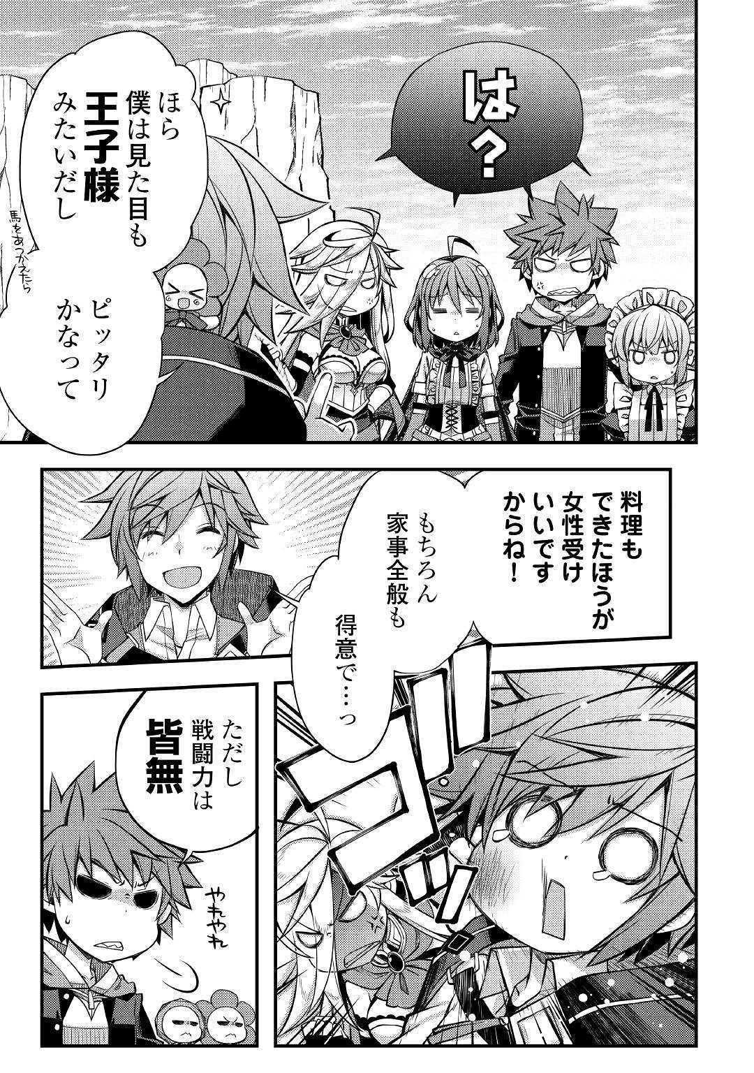 YANKEE WA ISEKAI DE SEIREI NI AISAREMASU. - raw - Chapter 31 - https://jpdd.ccdd.to/JPDD/yankeewaisekaideseireiniaisaremasu/120864/yxet2wembc4.jpg