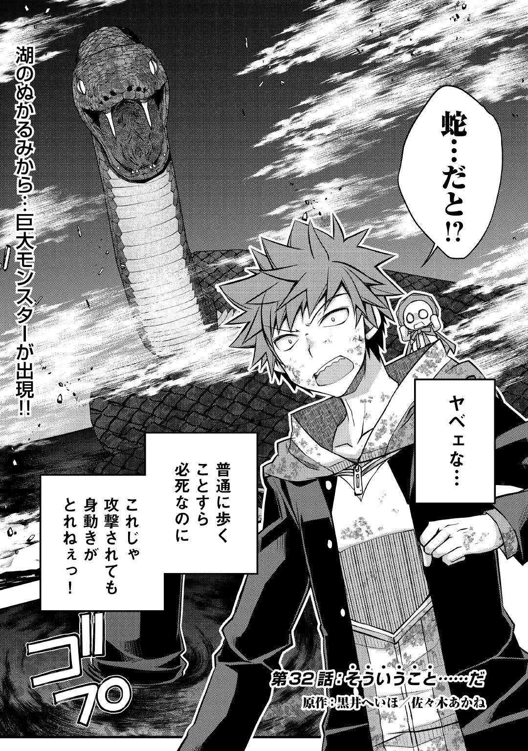 YANKEE WA ISEKAI DE SEIREI NI AISAREMASU. - raw - Chapter 32 - https://jpdd.ccdd.to/JPDD/yankeewaisekaideseireiniaisaremasu/127589/2xcybwd01p1.jpg