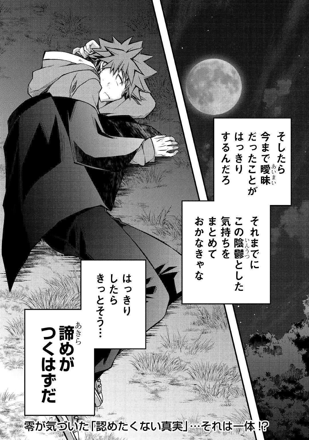 YANKEE WA ISEKAI DE SEIREI NI AISAREMASU. - raw - Chapter 32 - https://jpdd.ccdd.to/JPDD/yankeewaisekaideseireiniaisaremasu/127589/5qhvto0vvam.jpg