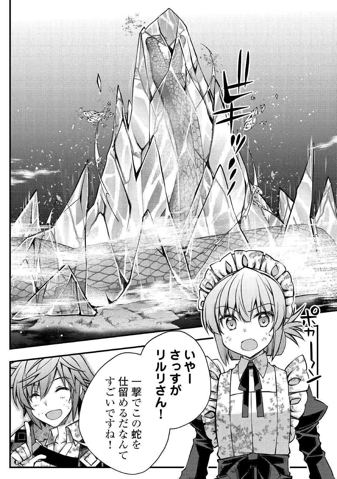 YANKEE WA ISEKAI DE SEIREI NI AISAREMASU. - raw - Chapter 32 - https://jpdd.ccdd.to/JPDD/yankeewaisekaideseireiniaisaremasu/127589/a0boynr4qzl.jpg