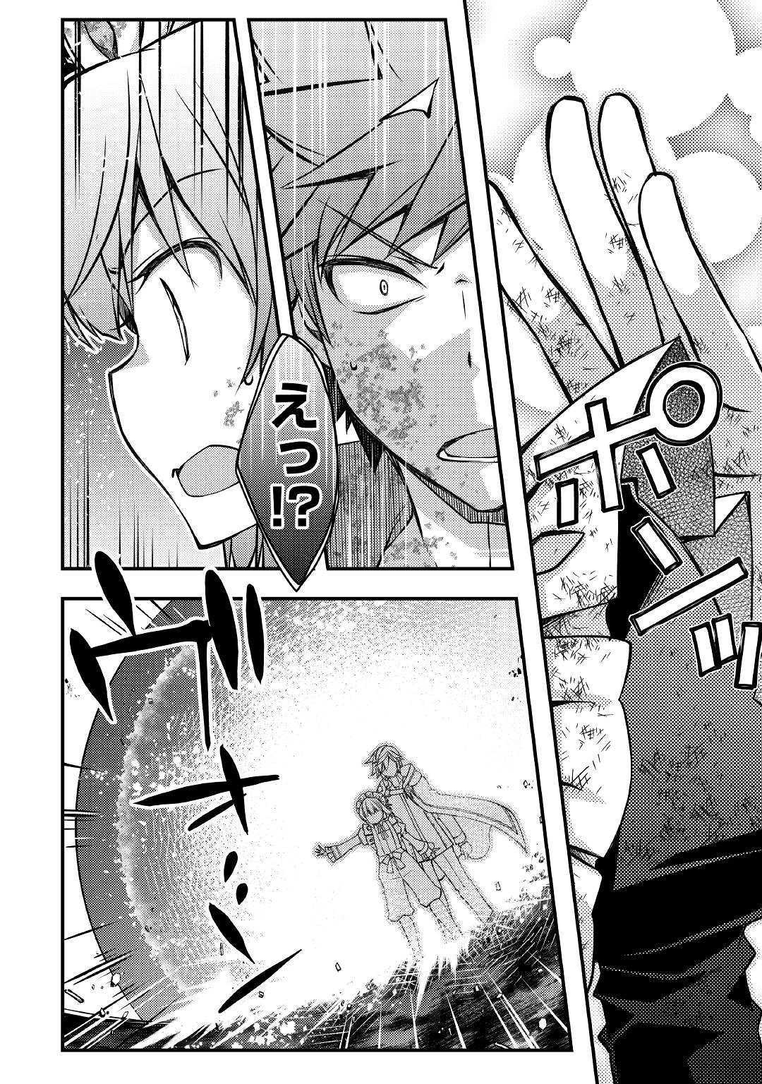 YANKEE WA ISEKAI DE SEIREI NI AISAREMASU. - raw - Chapter 32 - https://jpdd.ccdd.to/JPDD/yankeewaisekaideseireiniaisaremasu/127589/accq0taznbb.jpg