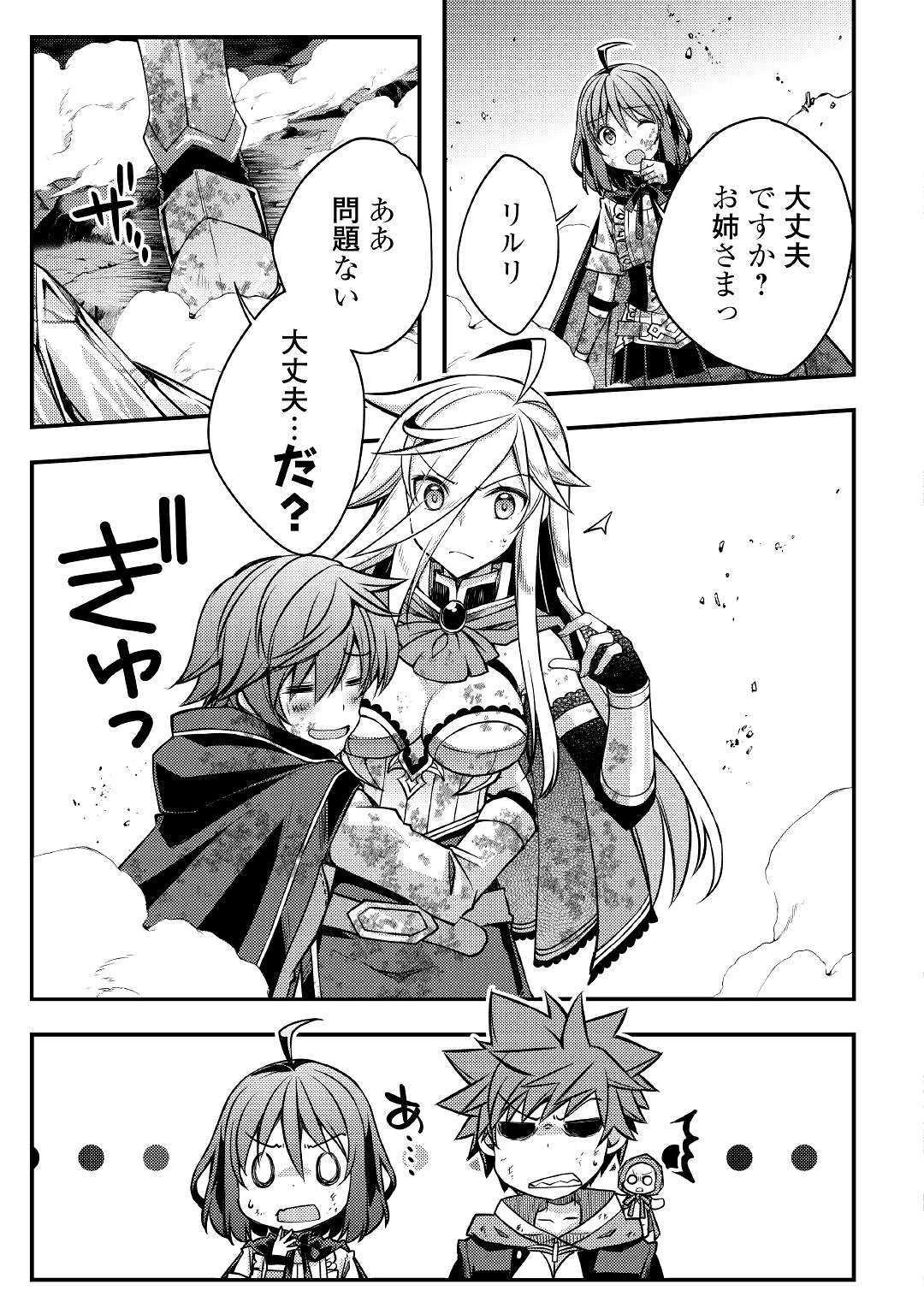 YANKEE WA ISEKAI DE SEIREI NI AISAREMASU. - raw - Chapter 32 - https://jpdd.ccdd.to/JPDD/yankeewaisekaideseireiniaisaremasu/127589/dnm3cxf3xax.jpg