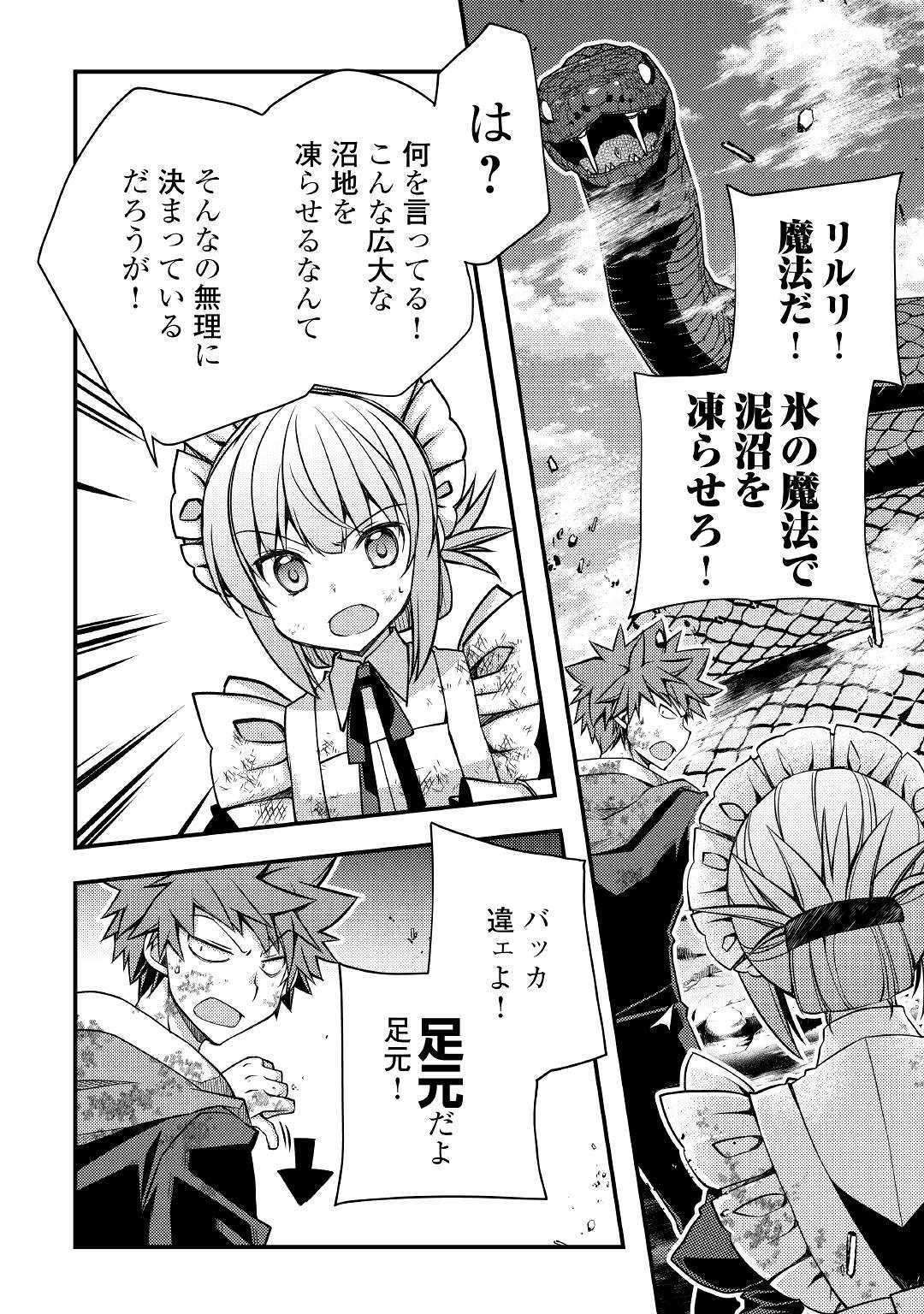 YANKEE WA ISEKAI DE SEIREI NI AISAREMASU. - raw - Chapter 32 - https://jpdd.ccdd.to/JPDD/yankeewaisekaideseireiniaisaremasu/127589/jsi4smpk3cc.jpg