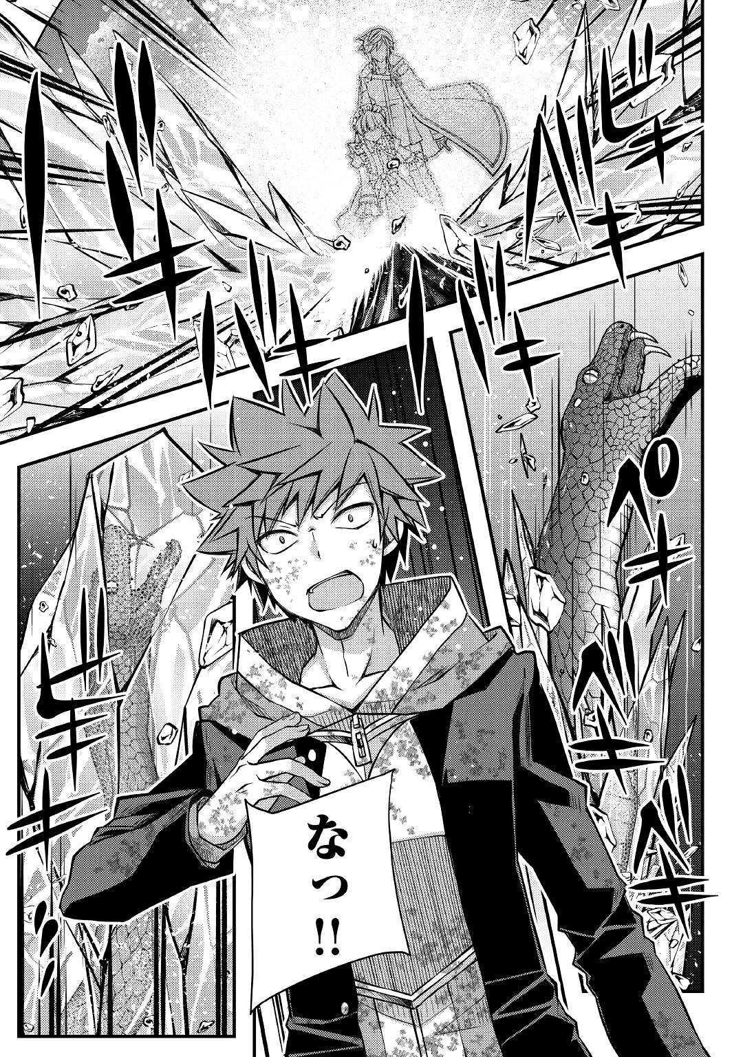 YANKEE WA ISEKAI DE SEIREI NI AISAREMASU. - raw - Chapter 32 - https://jpdd.ccdd.to/JPDD/yankeewaisekaideseireiniaisaremasu/127589/kk0got1ed1j.jpg