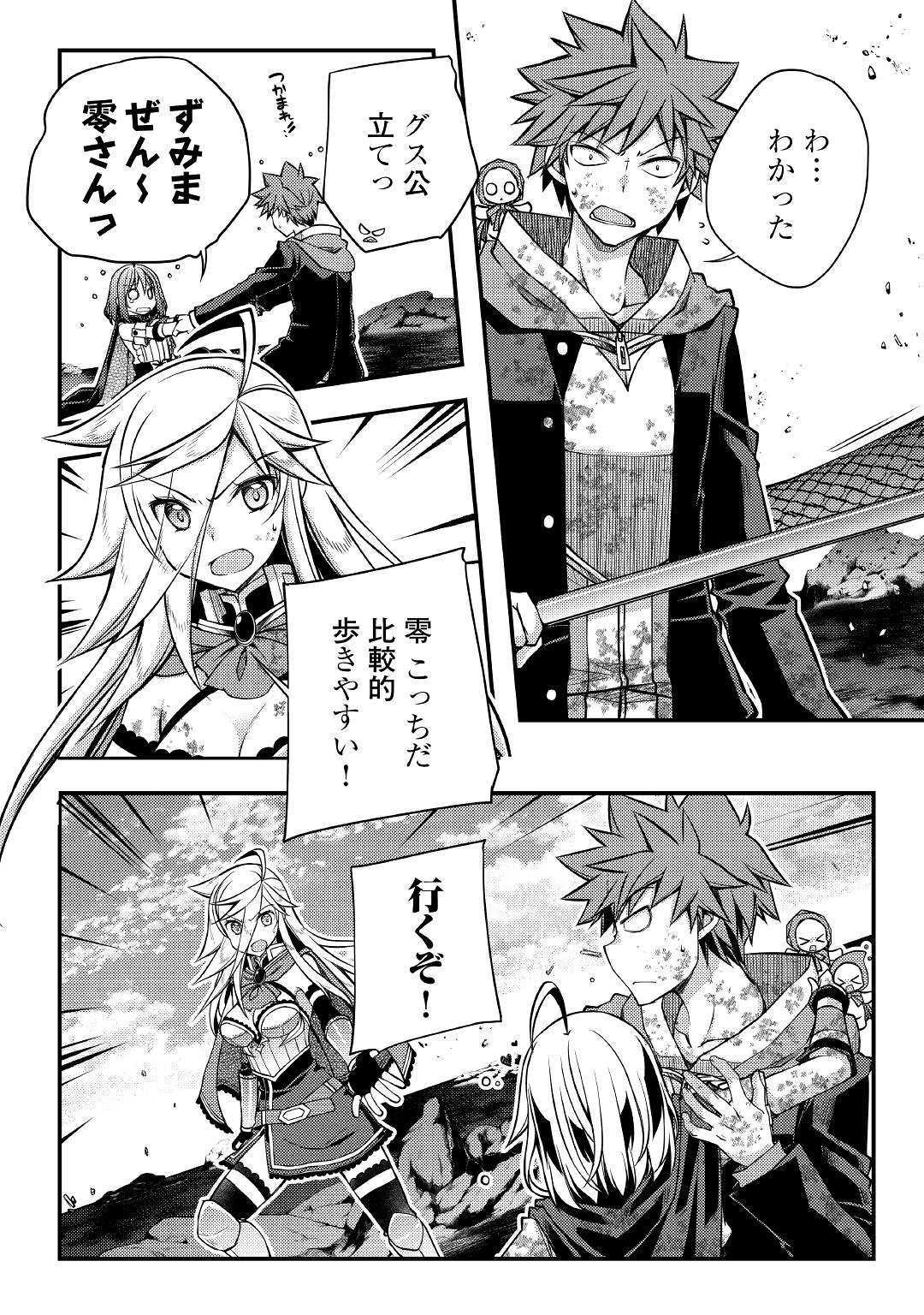 YANKEE WA ISEKAI DE SEIREI NI AISAREMASU. - raw - Chapter 32 - https://jpdd.ccdd.to/JPDD/yankeewaisekaideseireiniaisaremasu/127589/lutwxwossgq.jpg